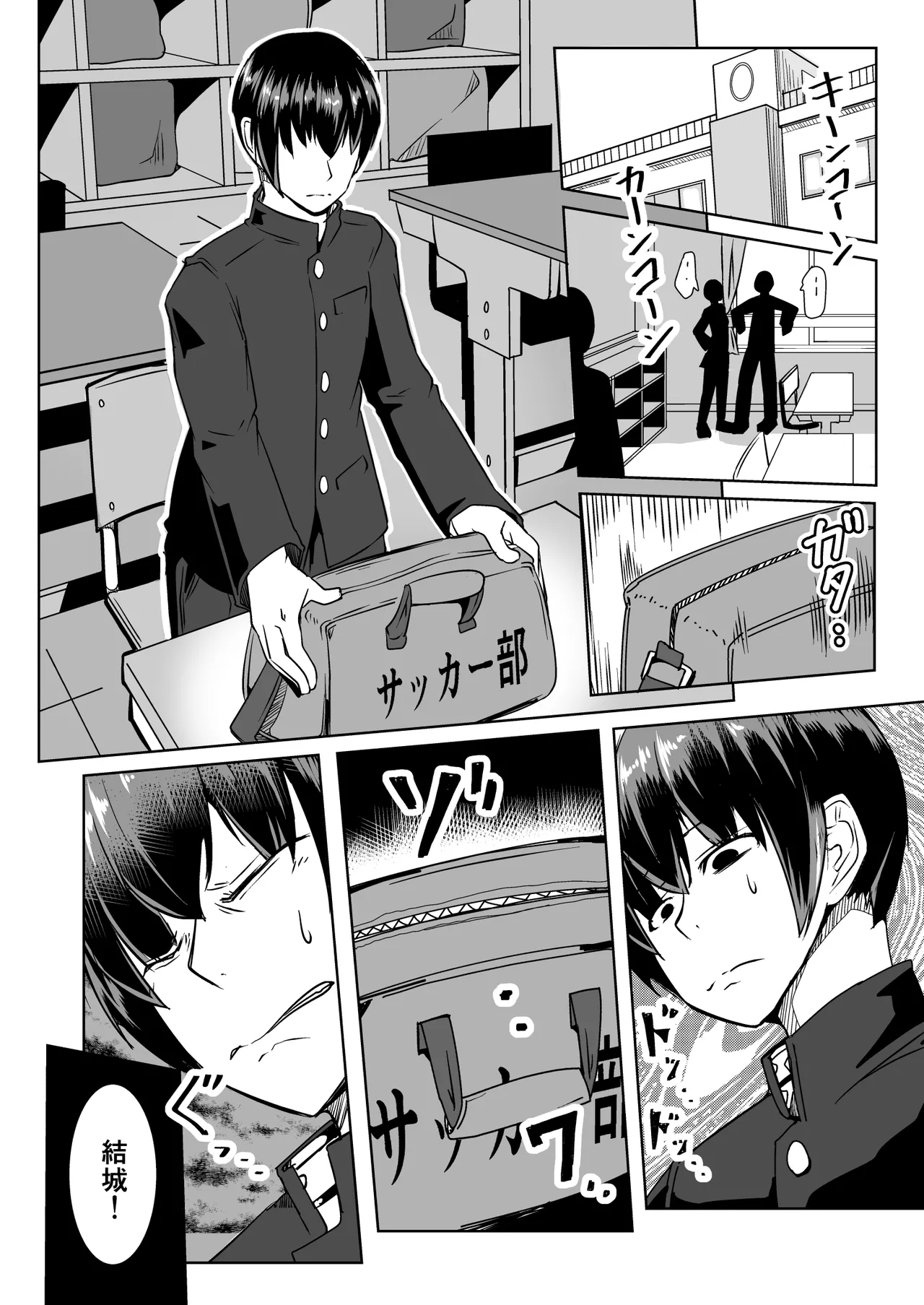 [ミナミ・シン] NTR-ネトラレ- ～木下つばめ～第２話「つばめの変化」 图片编号 4