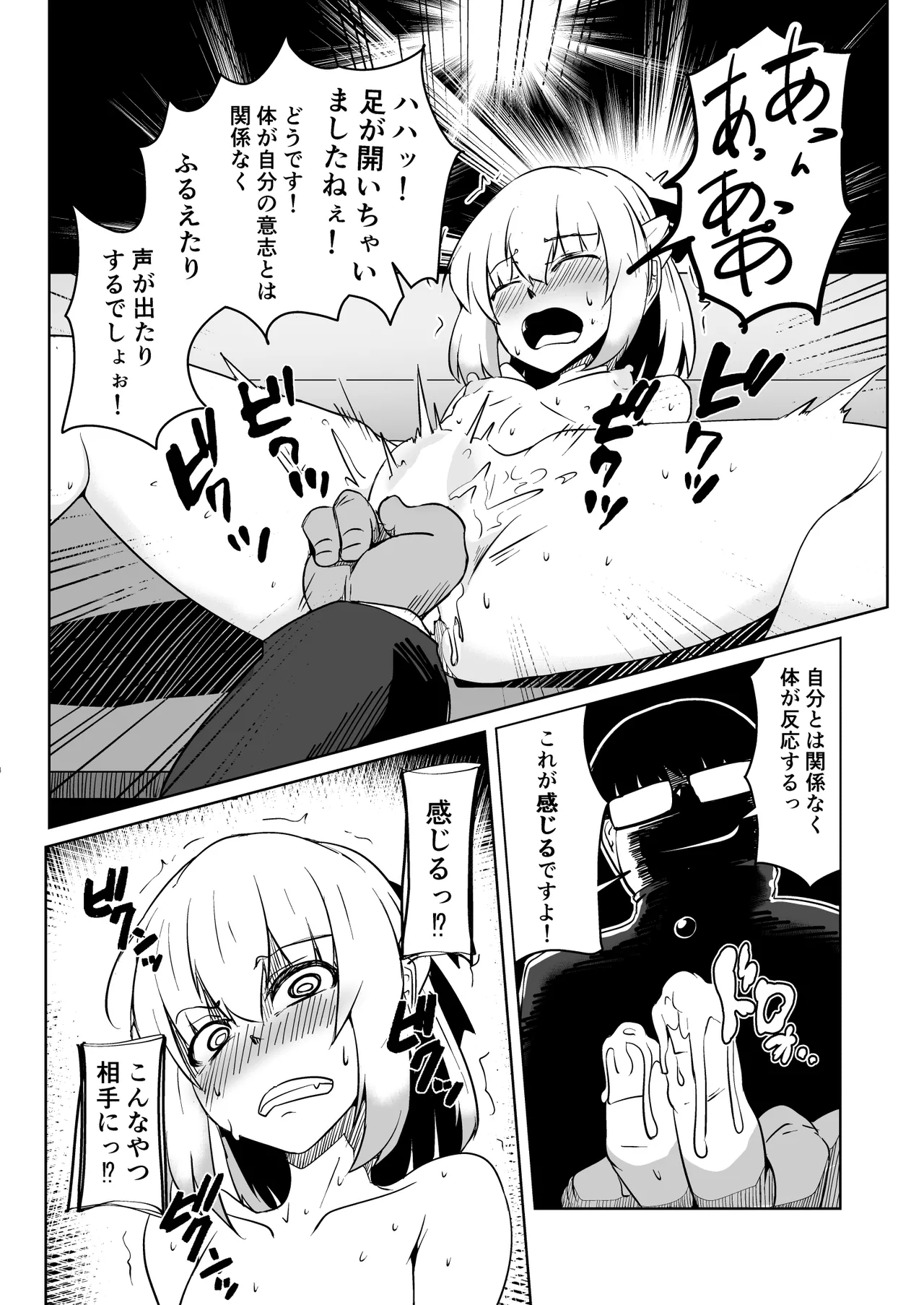 [ミナミ・シン] NTR-ネトラレ- ～木下つばめ～第２話「つばめの変化」 图片编号 16