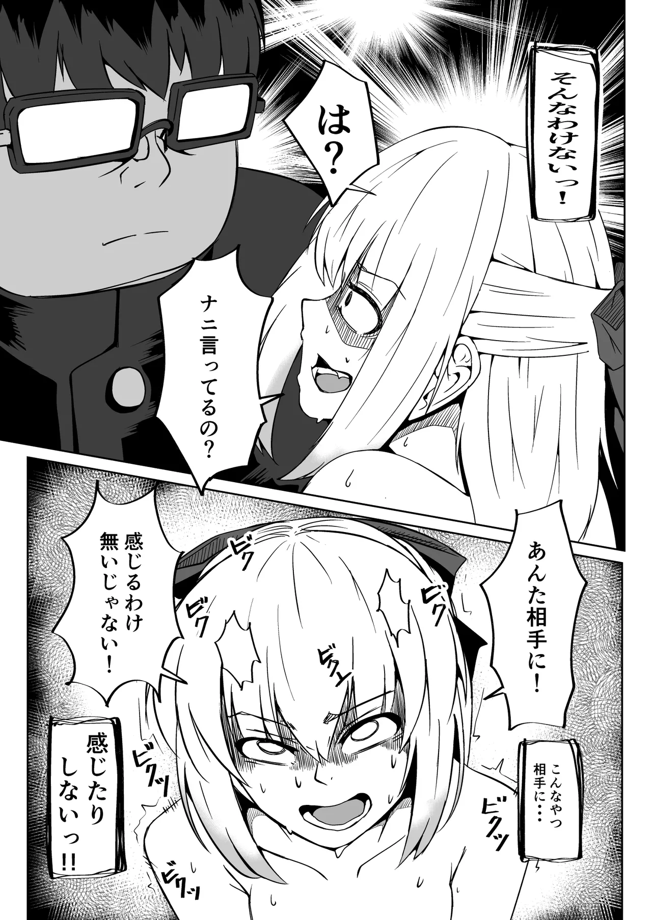 [ミナミ・シン] NTR-ネトラレ- ～木下つばめ～第２話「つばめの変化」 图片编号 17