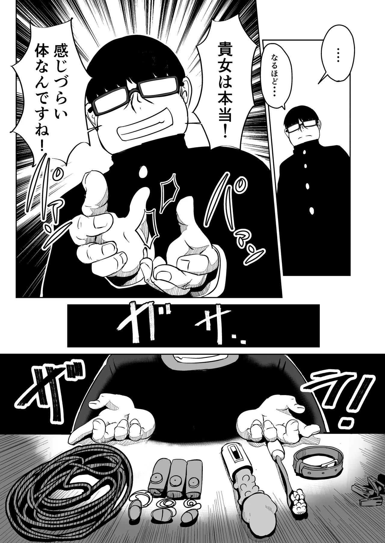 [ミナミ・シン] NTR-ネトラレ- ～木下つばめ～第２話「つばめの変化」 图片编号 18