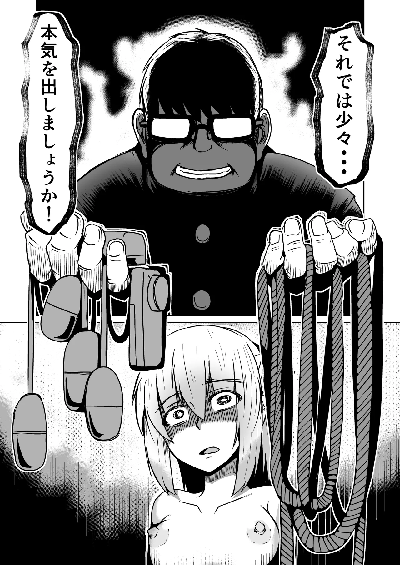 [ミナミ・シン] NTR-ネトラレ- ～木下つばめ～第２話「つばめの変化」 图片编号 19