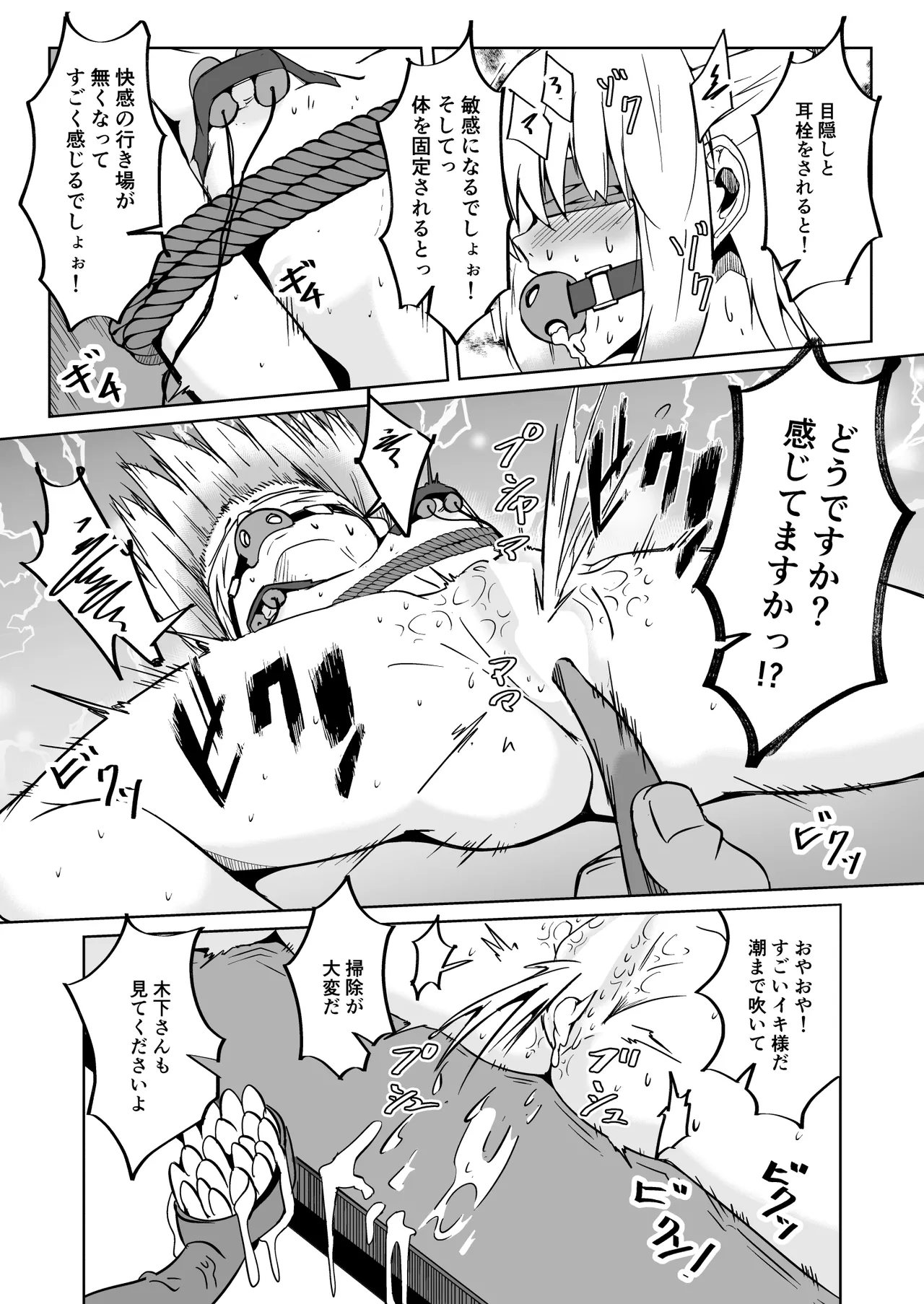 [ミナミ・シン] NTR-ネトラレ- ～木下つばめ～第２話「つばめの変化」 图片编号 21