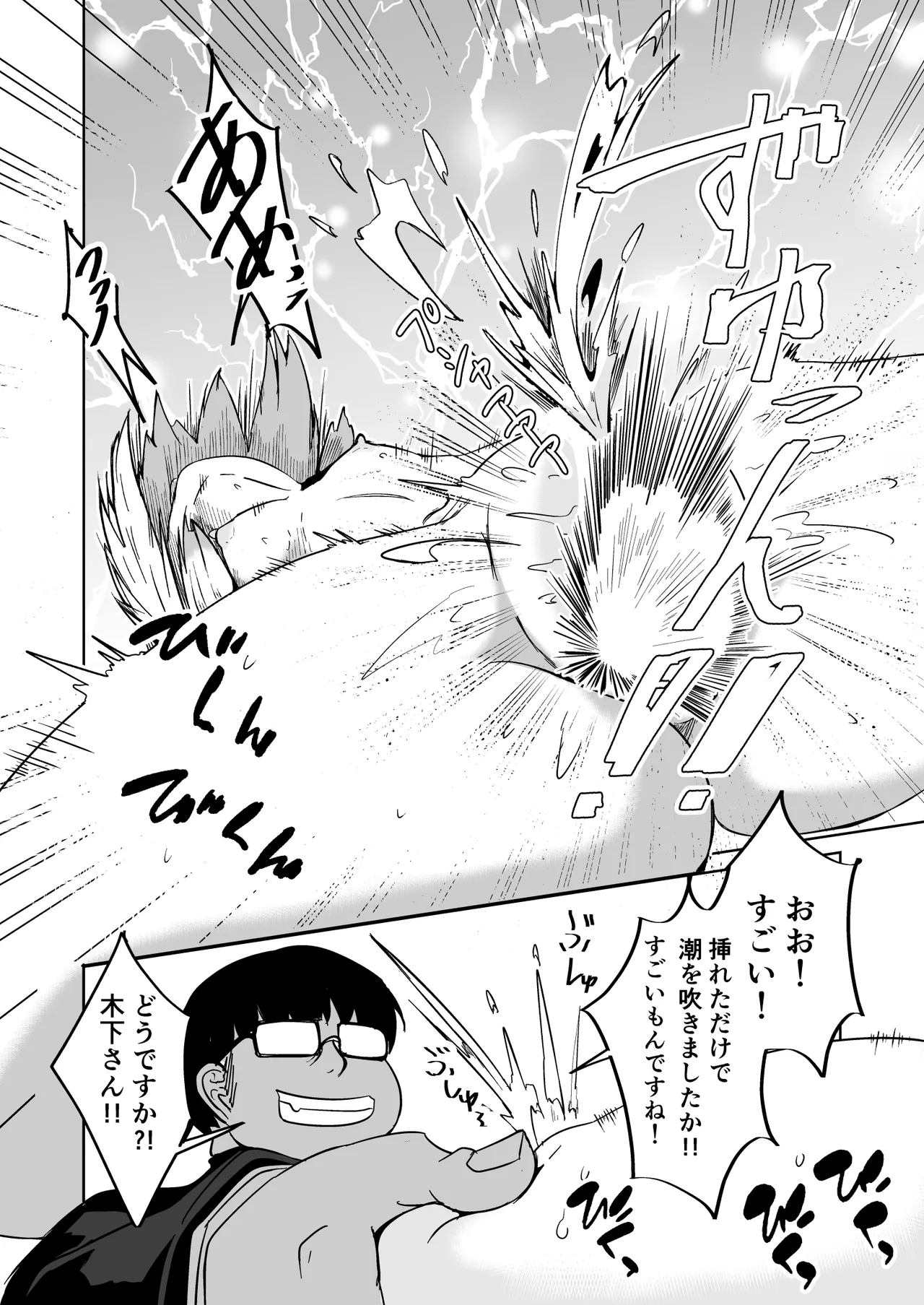 [ミナミ・シン] NTR-ネトラレ- ～木下つばめ～第２話「つばめの変化」 图片编号 26