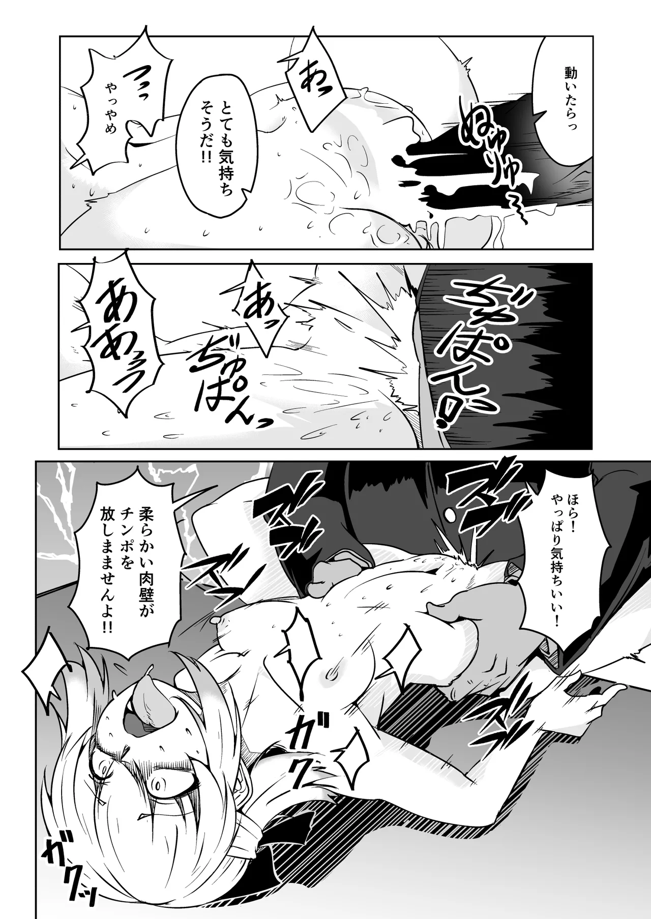 [ミナミ・シン] NTR-ネトラレ- ～木下つばめ～第２話「つばめの変化」 图片编号 28