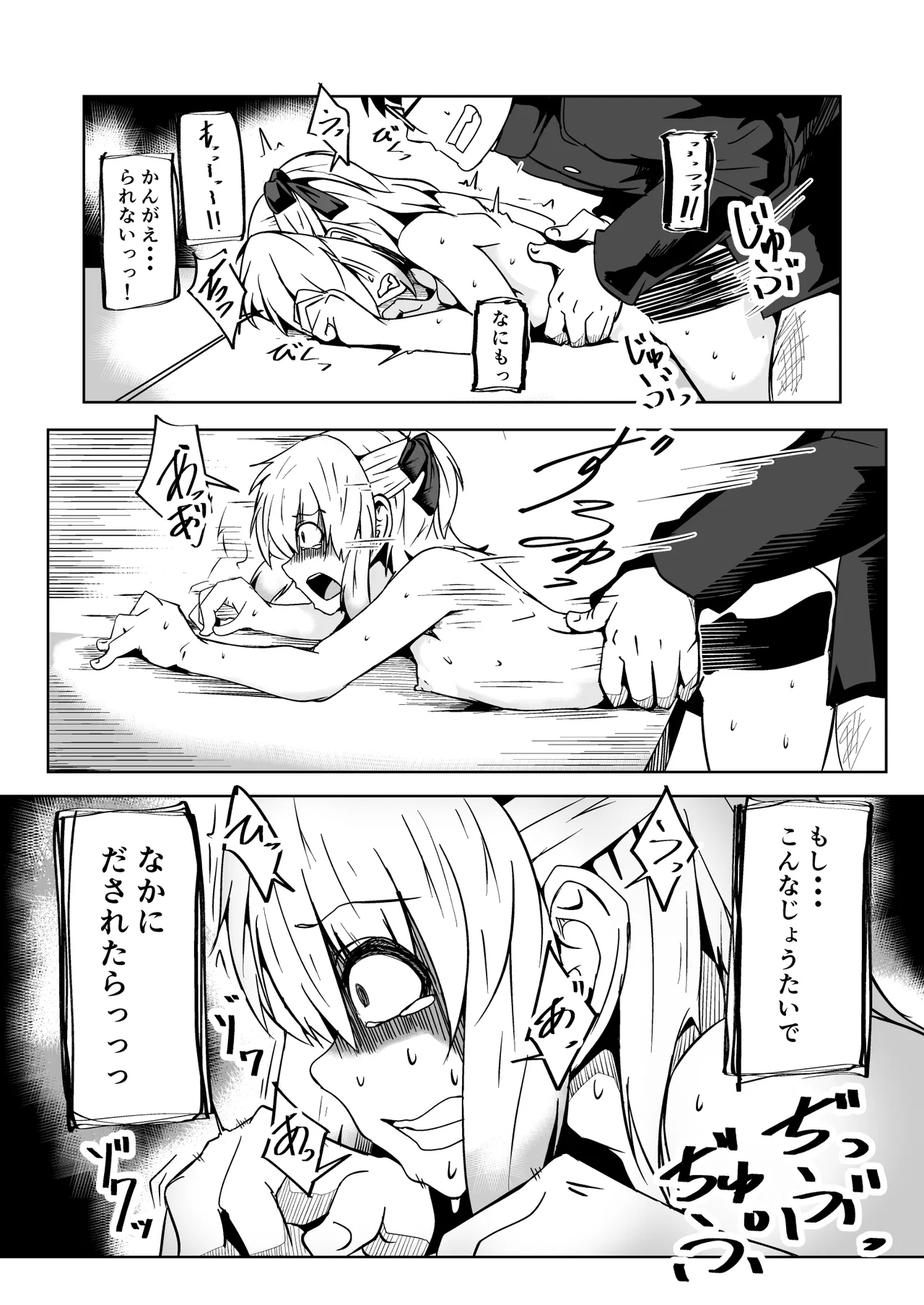 [ミナミ・シン] NTR-ネトラレ- ～木下つばめ～第２話「つばめの変化」 图片编号 33