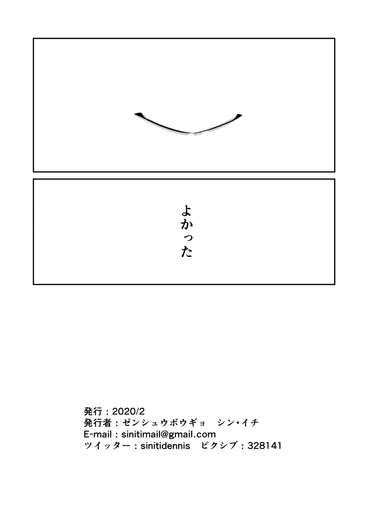 [ミナミ・シン] NTR-ネトラレ- ～木下つばめ～第２話「つばめの変化」 图片编号 44