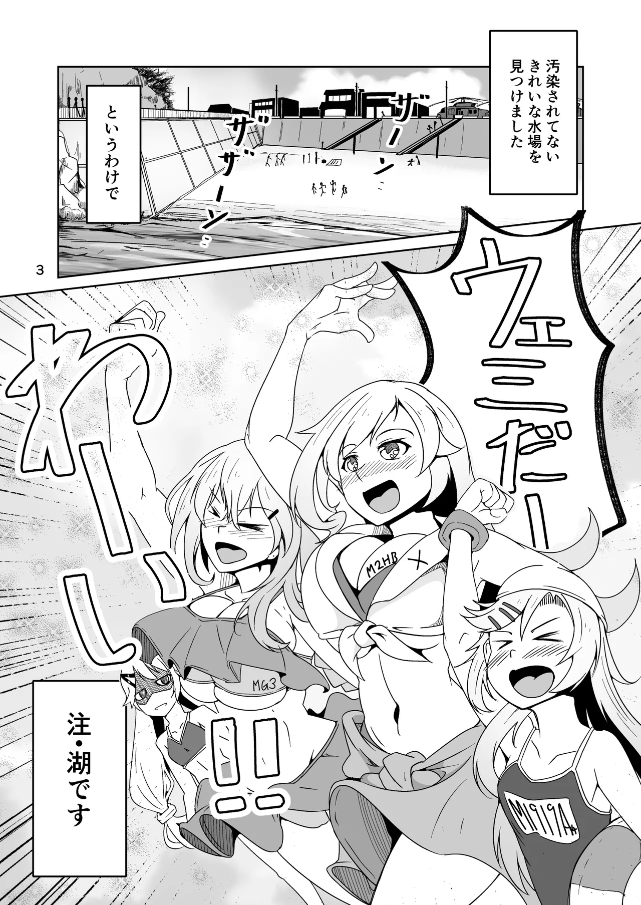 [Zenshuu Bougyo (Sin Iti)] JANE DANIEL 2nd glass (Girls' Frontline) [Digital] 이미지 번호 2