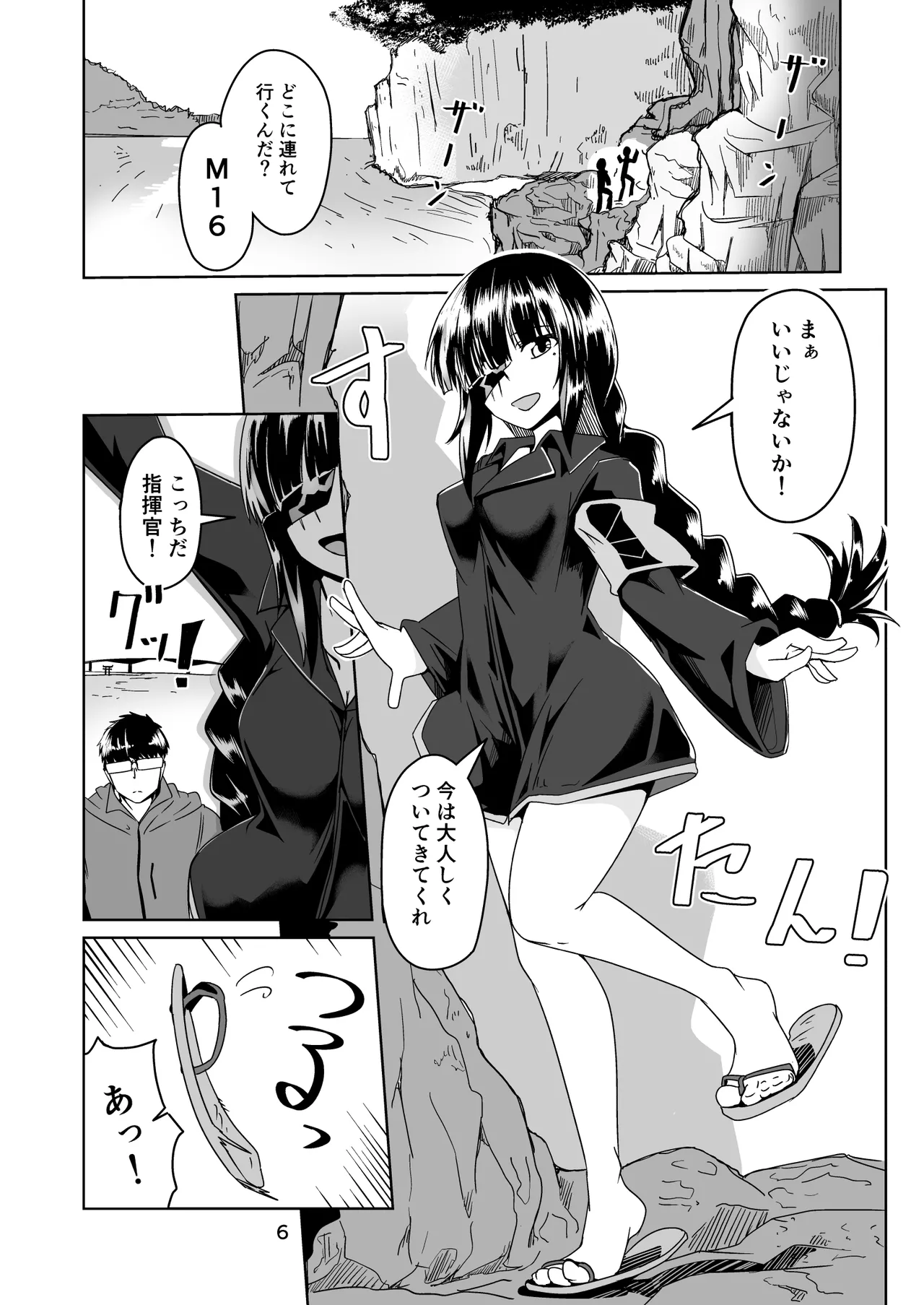 [Zenshuu Bougyo (Sin Iti)] JANE DANIEL 2nd glass (Girls' Frontline) [Digital] 이미지 번호 5