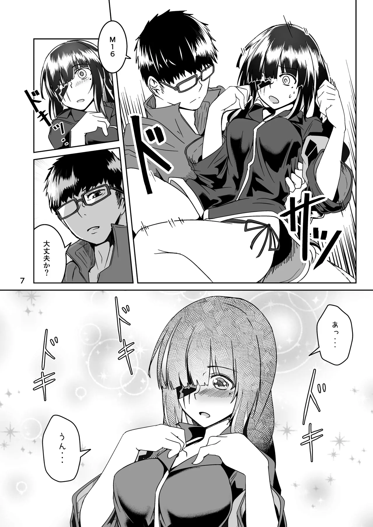 [Zenshuu Bougyo (Sin Iti)] JANE DANIEL 2nd glass (Girls' Frontline) [Digital] 이미지 번호 6