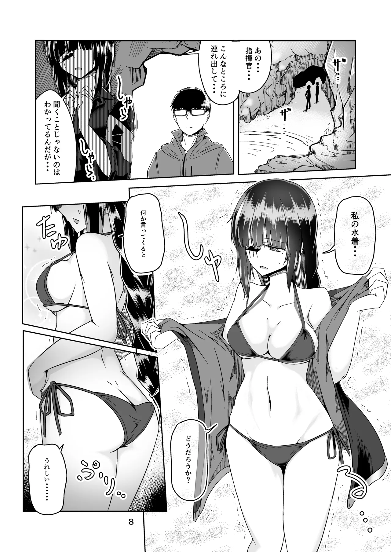 [Zenshuu Bougyo (Sin Iti)] JANE DANIEL 2nd glass (Girls' Frontline) [Digital] 이미지 번호 7