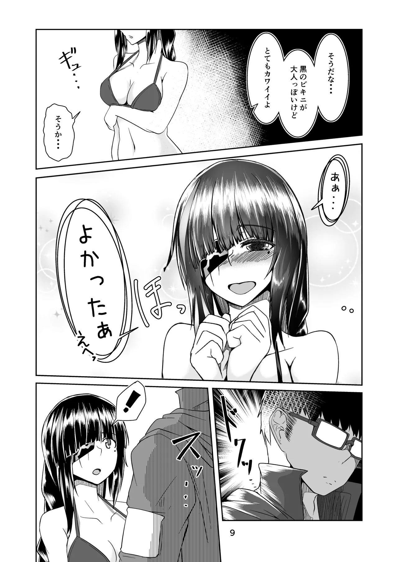 [Zenshuu Bougyo (Sin Iti)] JANE DANIEL 2nd glass (Girls' Frontline) [Digital] 이미지 번호 8