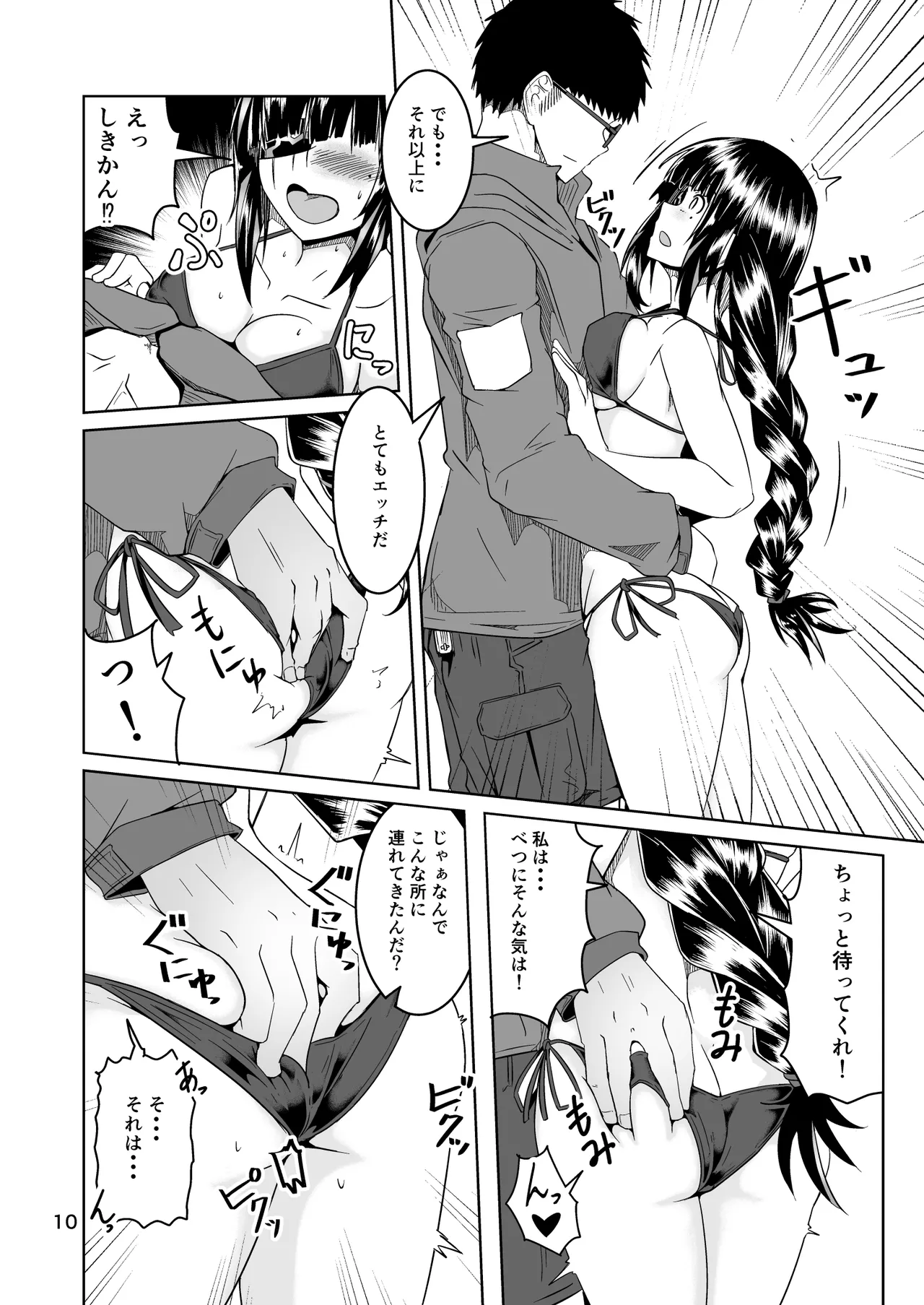 [Zenshuu Bougyo (Sin Iti)] JANE DANIEL 2nd glass (Girls' Frontline) [Digital] 이미지 번호 9