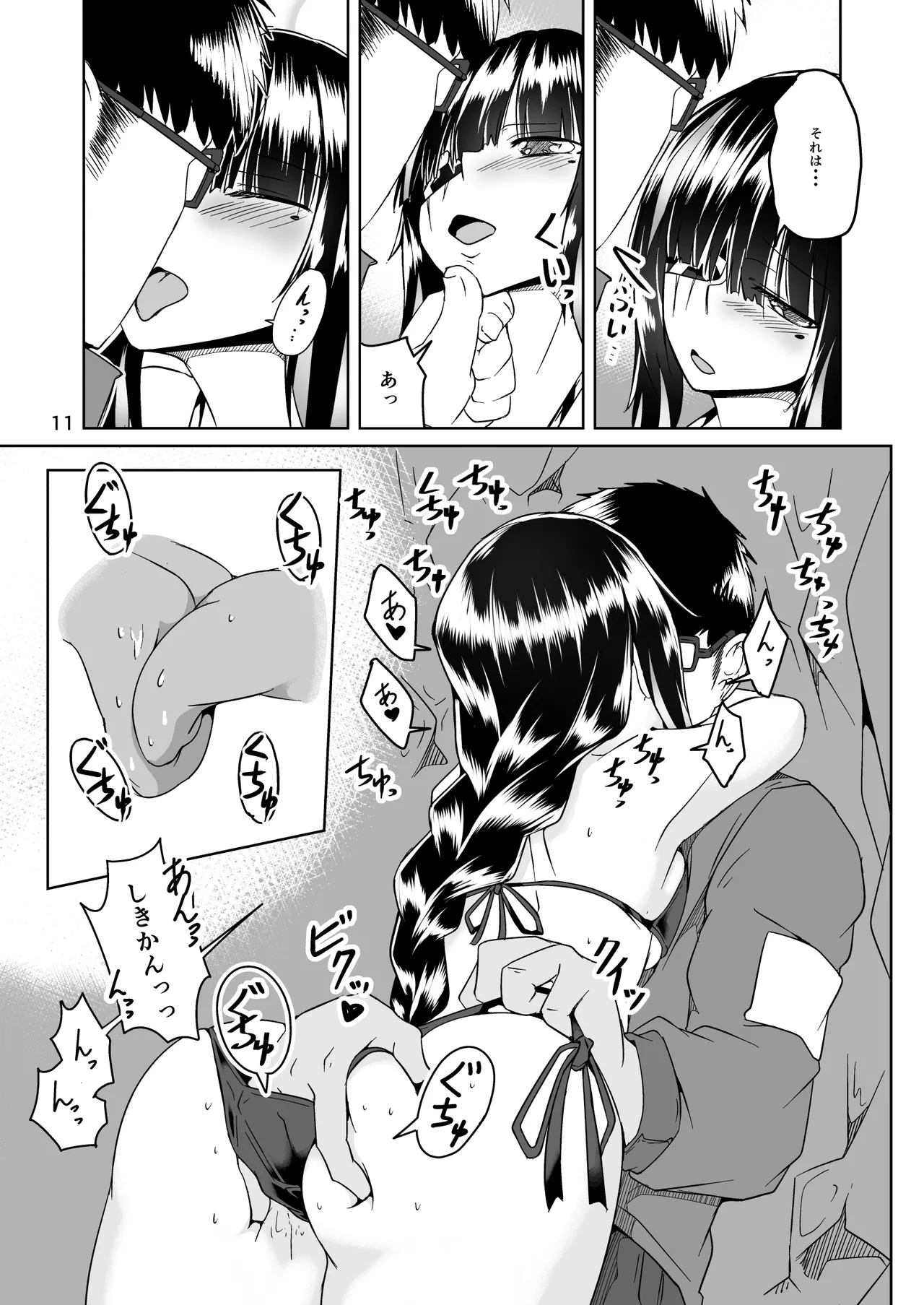 [Zenshuu Bougyo (Sin Iti)] JANE DANIEL 2nd glass (Girls' Frontline) [Digital] 이미지 번호 10