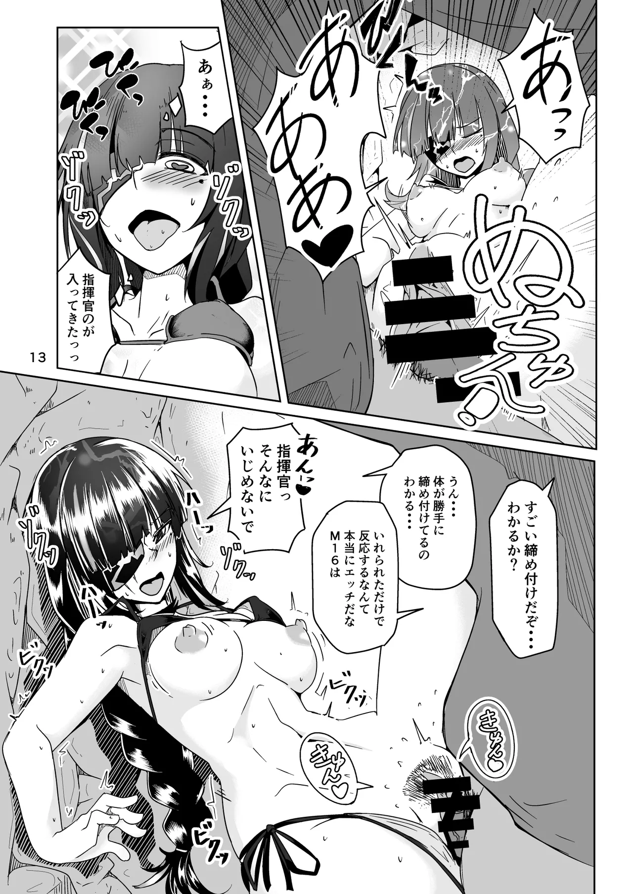 [Zenshuu Bougyo (Sin Iti)] JANE DANIEL 2nd glass (Girls' Frontline) [Digital] 이미지 번호 12