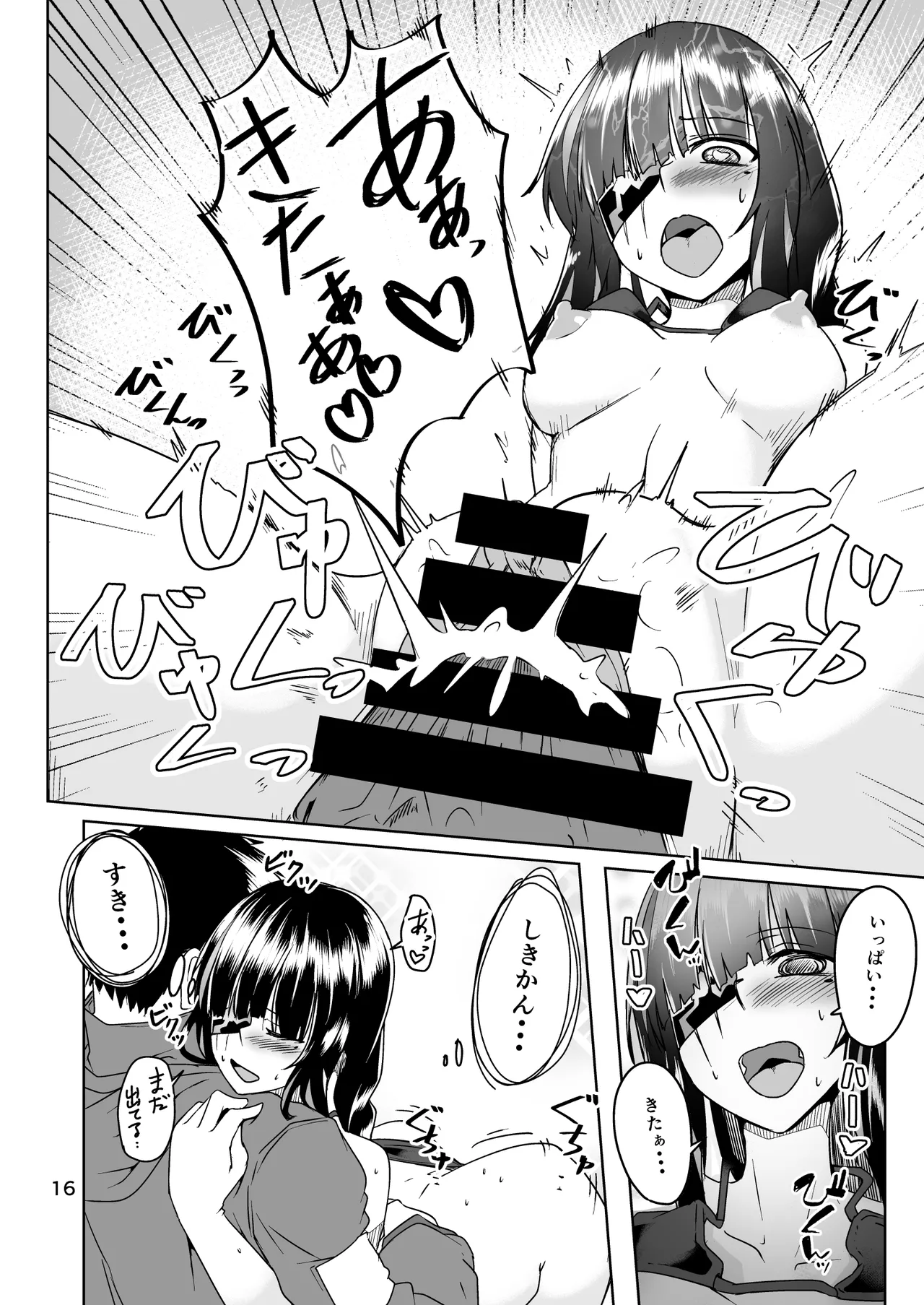 [Zenshuu Bougyo (Sin Iti)] JANE DANIEL 2nd glass (Girls' Frontline) [Digital] 이미지 번호 15