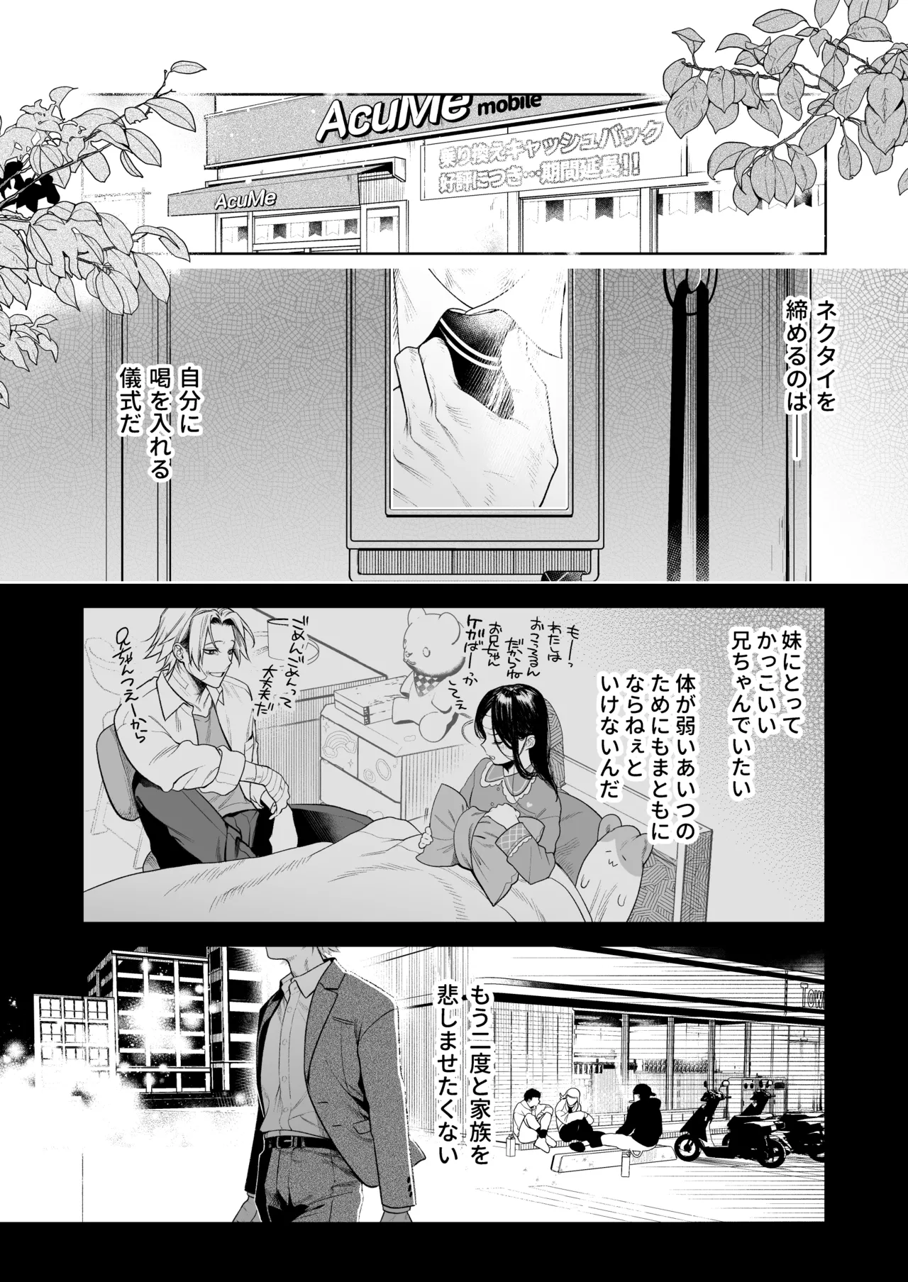 [Club Renew (Teniya Yoshiwaki)] Private glory hole with Former Yankee Cuntboy Video test shooting [JP] 画像番号 4