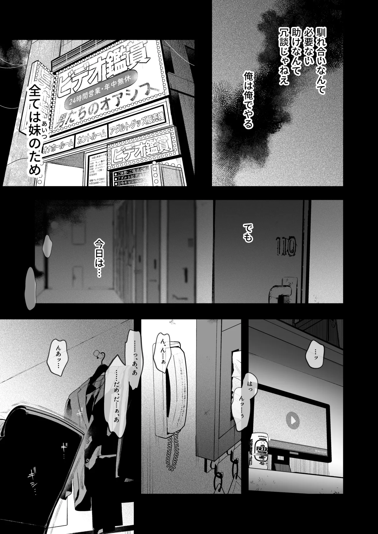 [Club Renew (Teniya Yoshiwaki)] Private glory hole with Former Yankee Cuntboy Video test shooting [JP] 画像番号 6