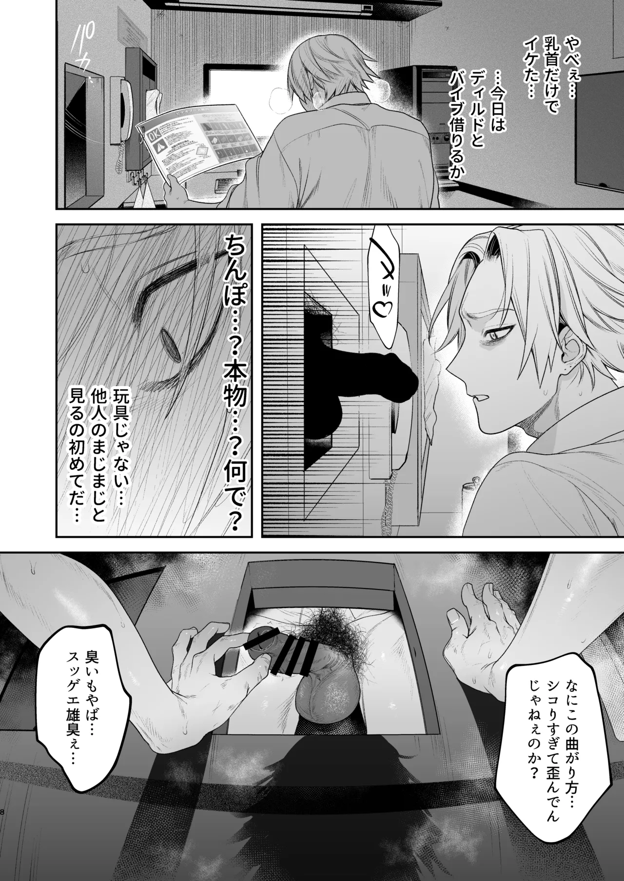 [Club Renew (Teniya Yoshiwaki)] Private glory hole with Former Yankee Cuntboy Video test shooting [JP] 画像番号 9