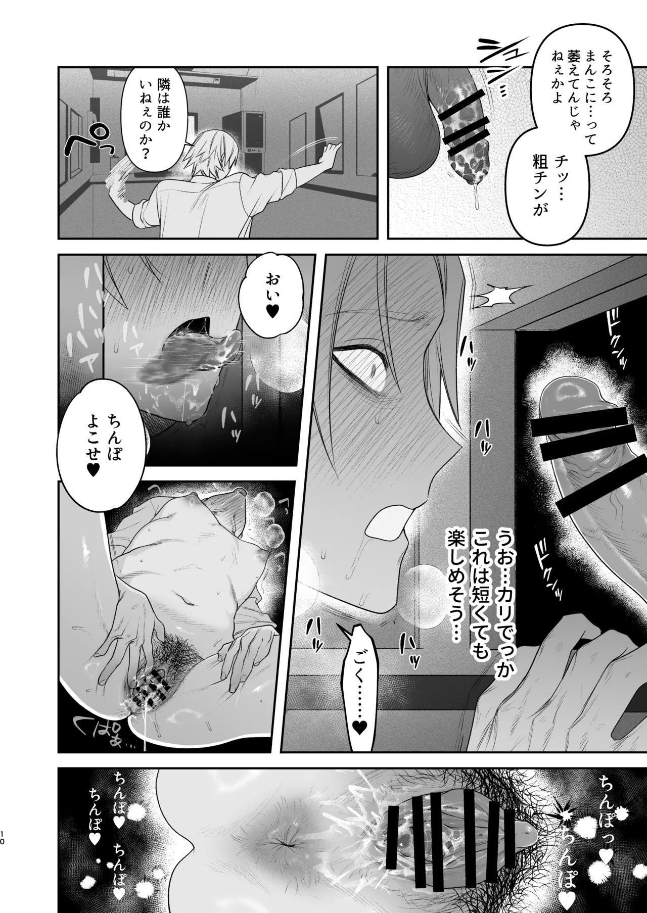 [Club Renew (Teniya Yoshiwaki)] Private glory hole with Former Yankee Cuntboy Video test shooting [JP] 画像番号 11