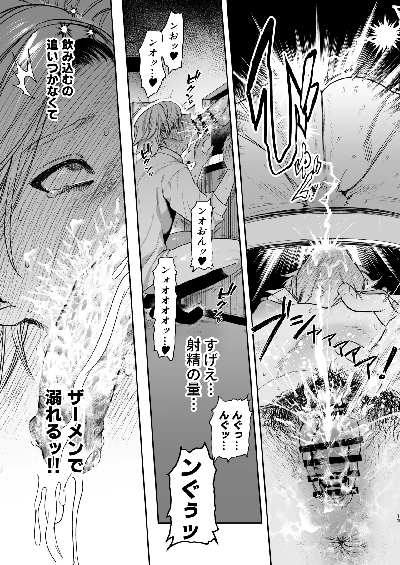 [Club Renew (Teniya Yoshiwaki)] Private glory hole with Former Yankee Cuntboy Video test shooting [JP] 画像番号 14