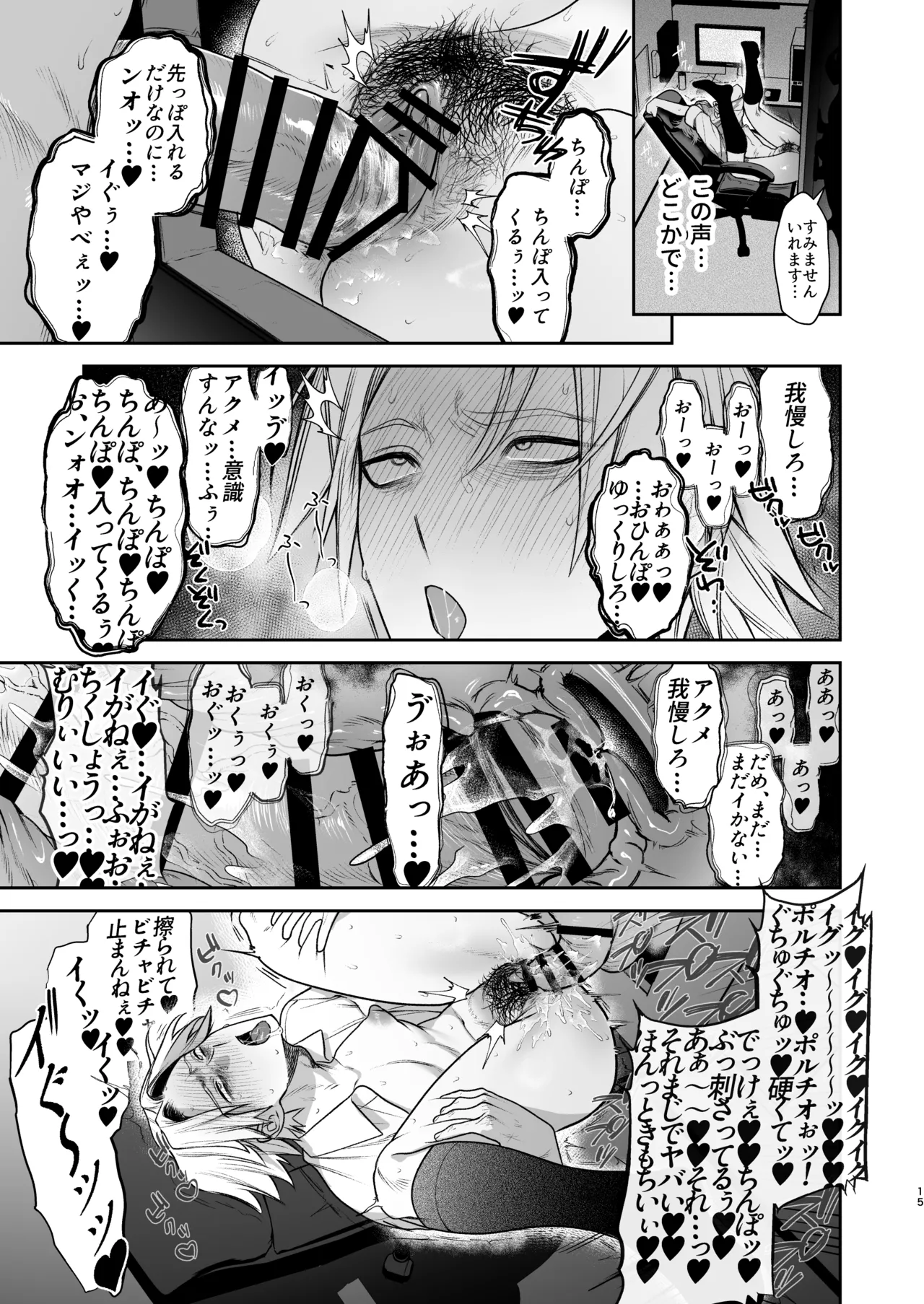 [Club Renew (Teniya Yoshiwaki)] Private glory hole with Former Yankee Cuntboy Video test shooting [JP] 画像番号 16