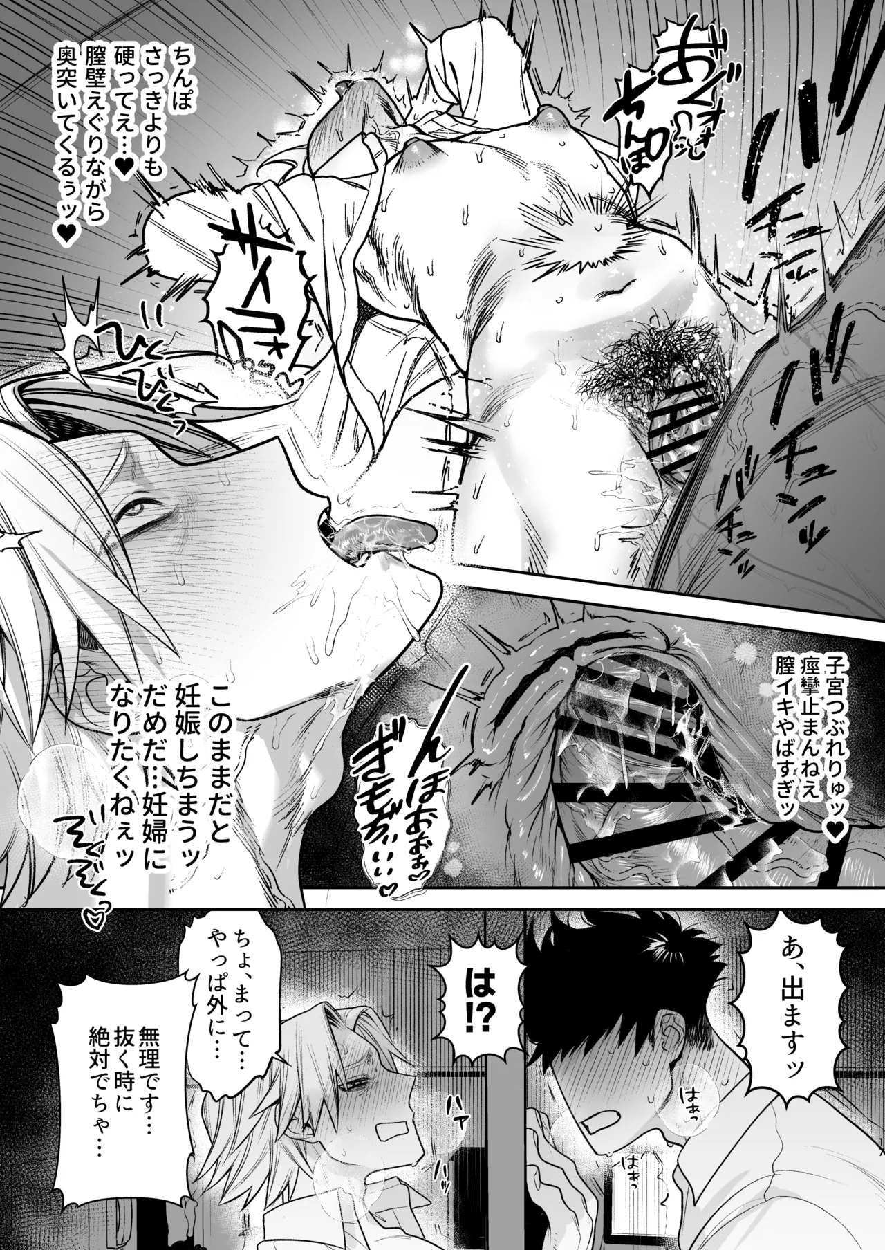 [Club Renew (Teniya Yoshiwaki)] Private glory hole with Former Yankee Cuntboy Video test shooting [JP] 画像番号 18