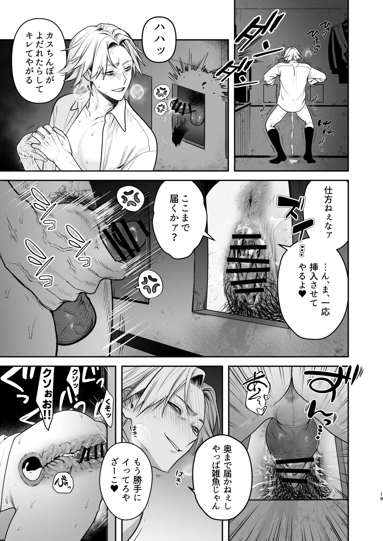 [Club Renew (Teniya Yoshiwaki)] Private glory hole with Former Yankee Cuntboy Video test shooting [JP] 画像番号 20