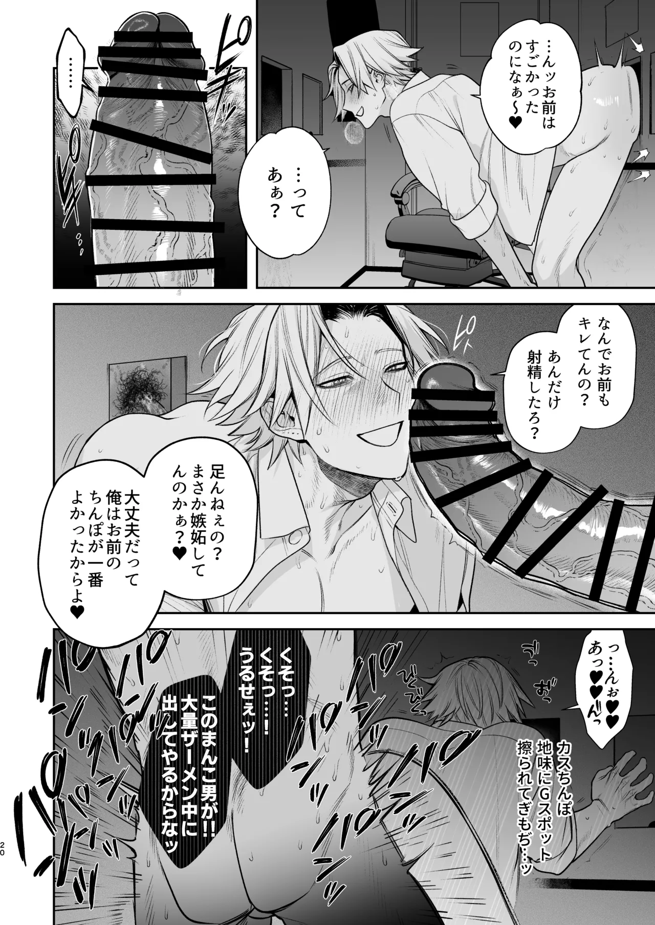 [Club Renew (Teniya Yoshiwaki)] Private glory hole with Former Yankee Cuntboy Video test shooting [JP] 画像番号 21