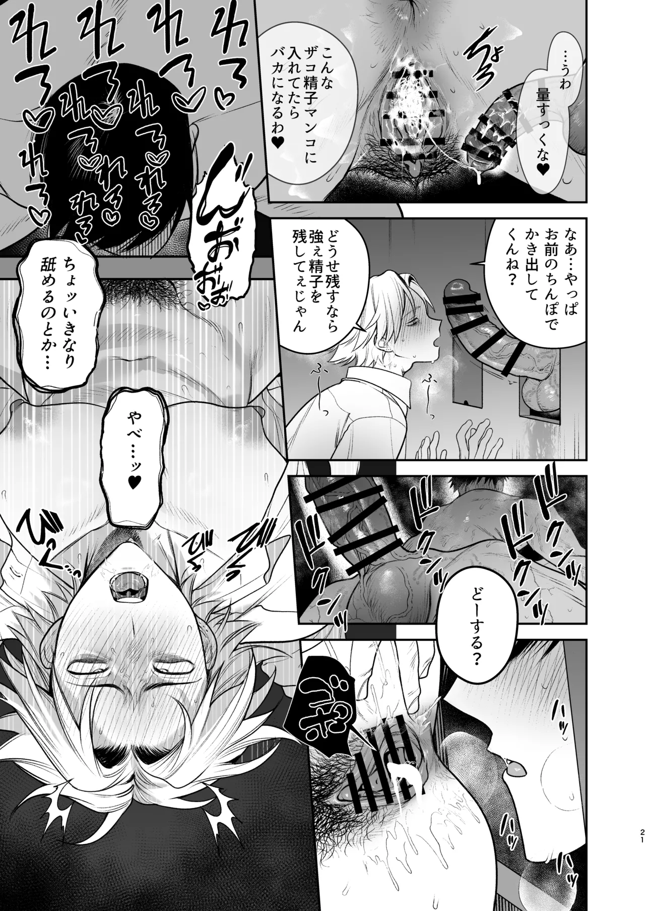 [Club Renew (Teniya Yoshiwaki)] Private glory hole with Former Yankee Cuntboy Video test shooting [JP] 画像番号 22