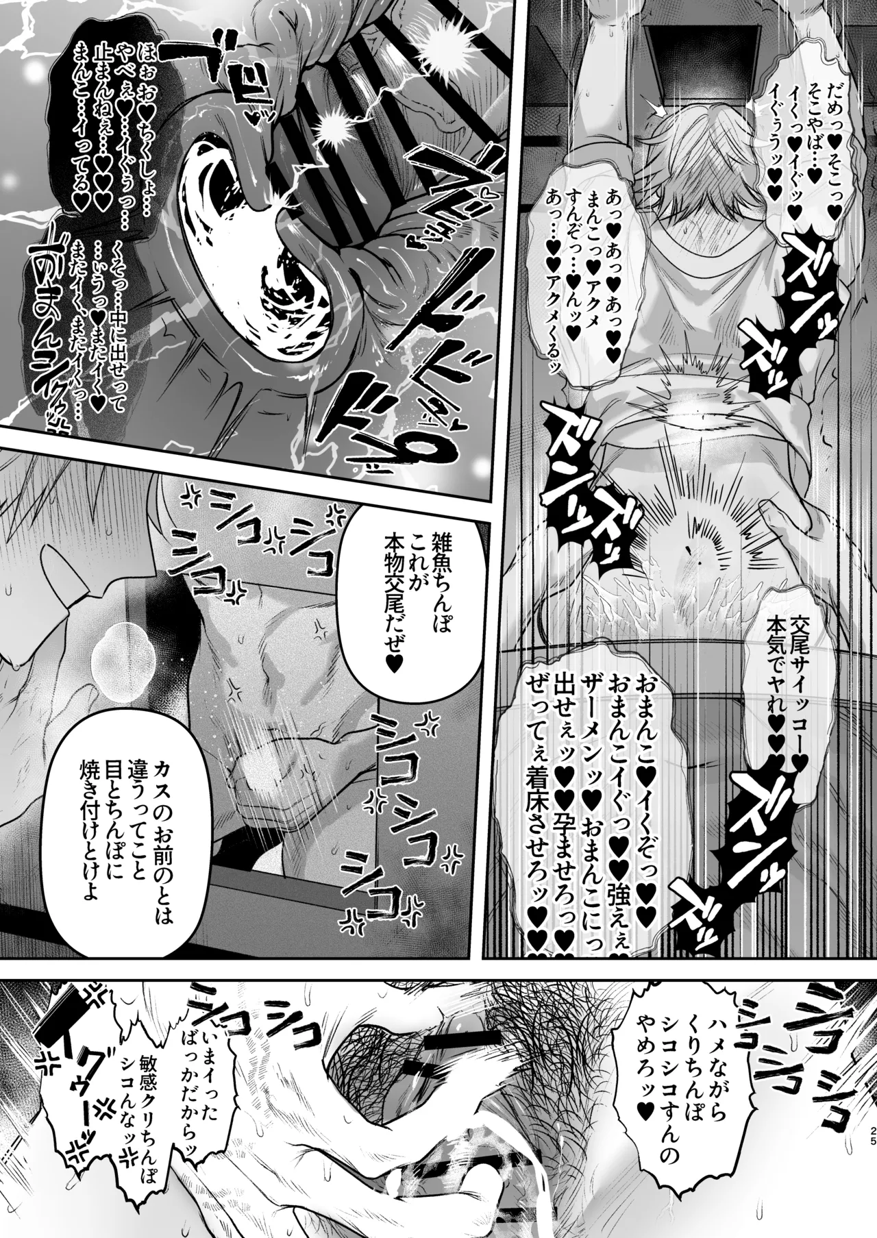 [Club Renew (Teniya Yoshiwaki)] Private glory hole with Former Yankee Cuntboy Video test shooting [JP] 画像番号 26