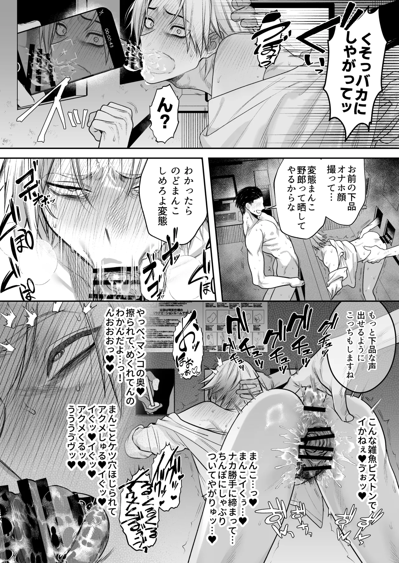 [Club Renew (Teniya Yoshiwaki)] Private glory hole with Former Yankee Cuntboy Video test shooting [JP] 画像番号 27