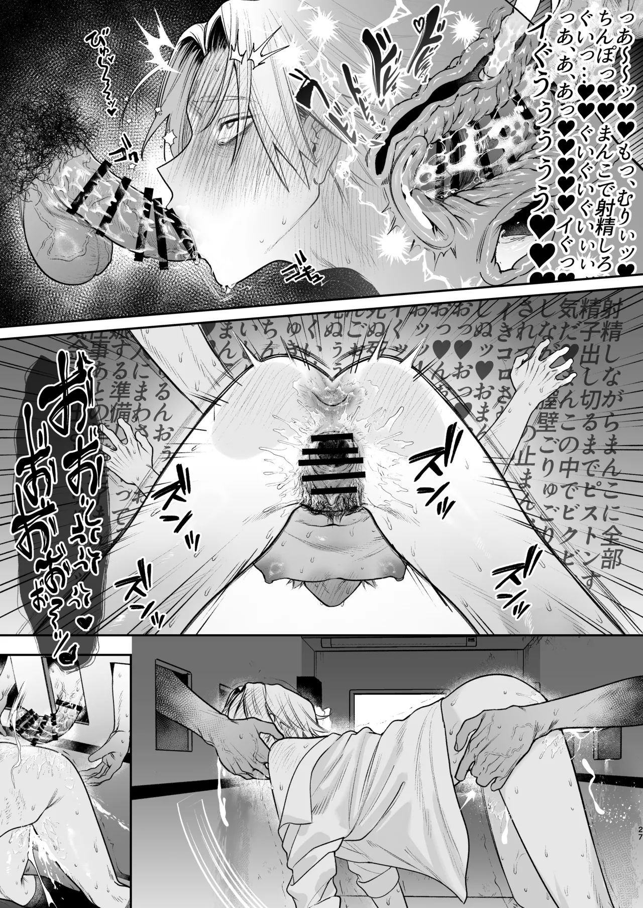 [Club Renew (Teniya Yoshiwaki)] Private glory hole with Former Yankee Cuntboy Video test shooting [JP] 画像番号 28