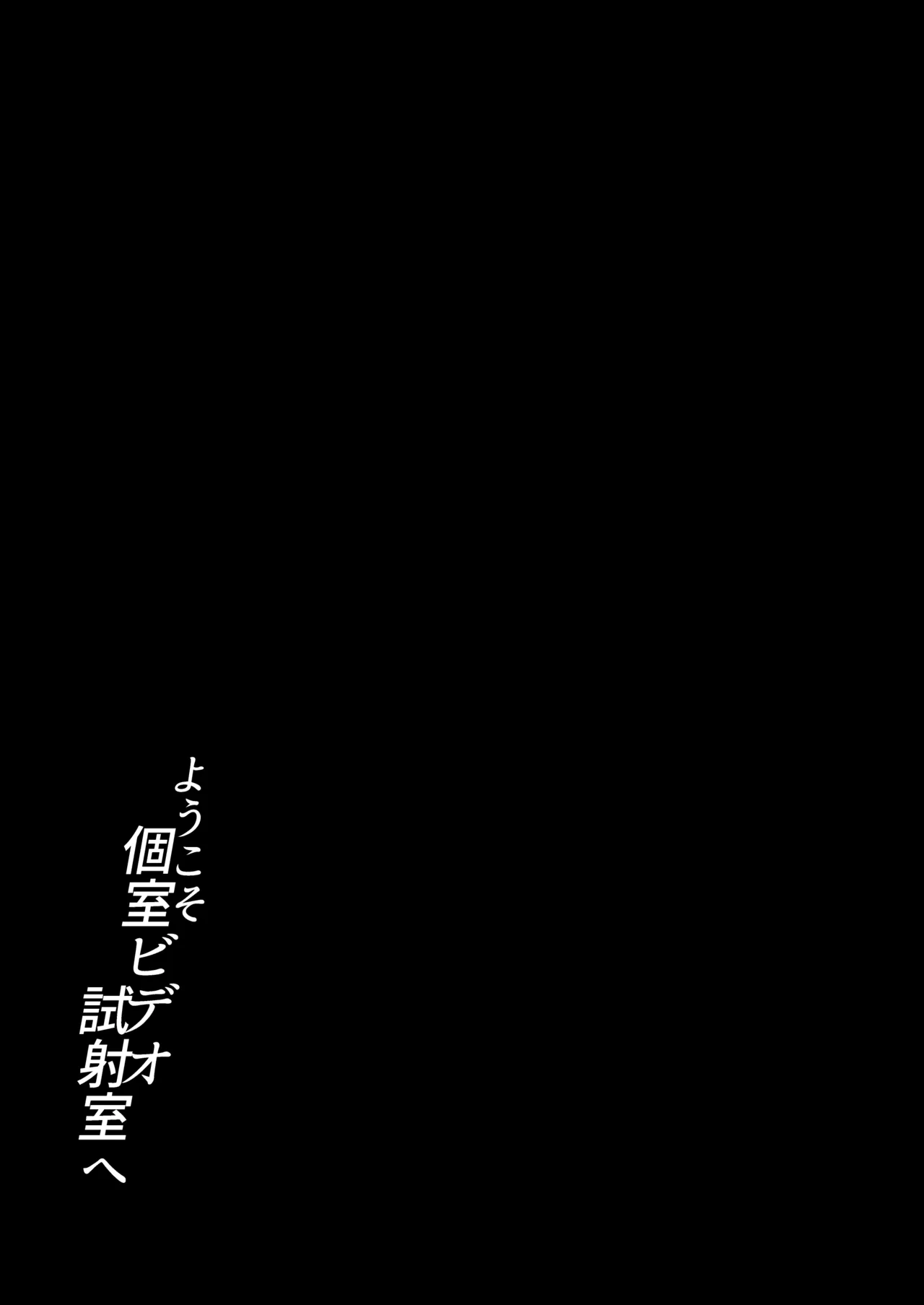 [Club Renew (Teniya Yoshiwaki)] Private glory hole with Former Yankee Cuntboy Video test shooting [JP] 画像番号 34