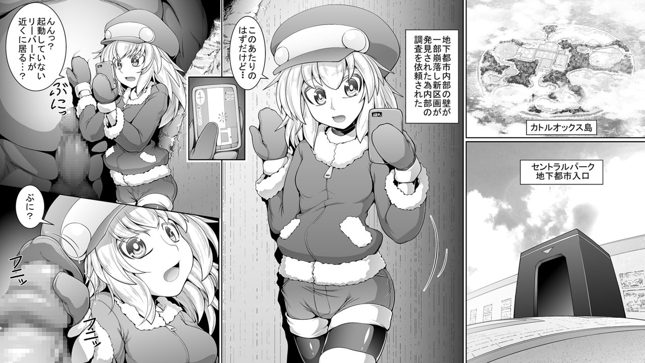 [Coffee Chazuke (Genjirou)] Tanetsuke R (Mega Man Legends) [Digital] 2eme image