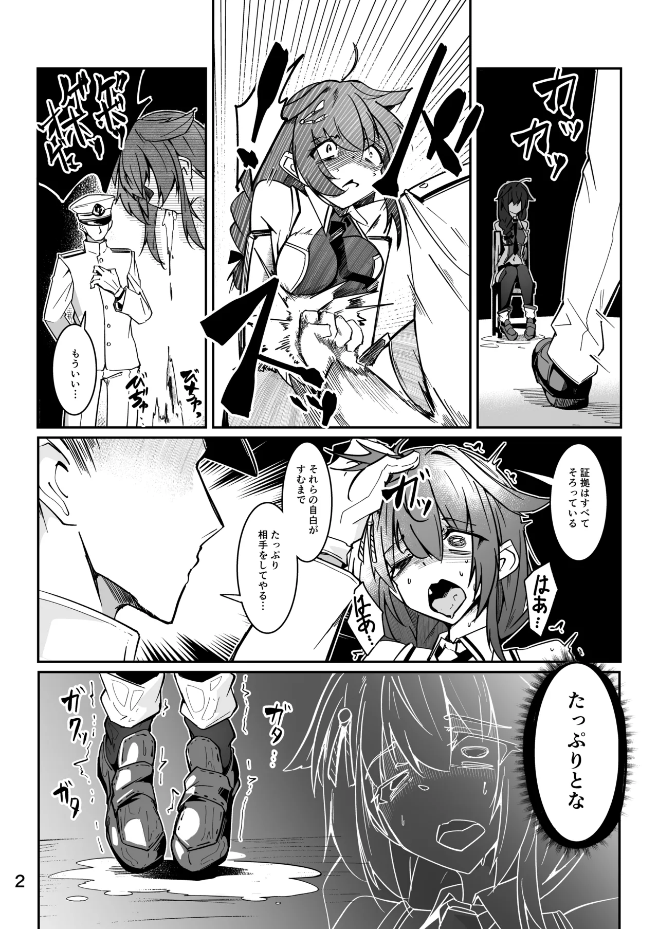 [ミナミ・シン] Skeb 時雨電気拷〇漫画 2eme image