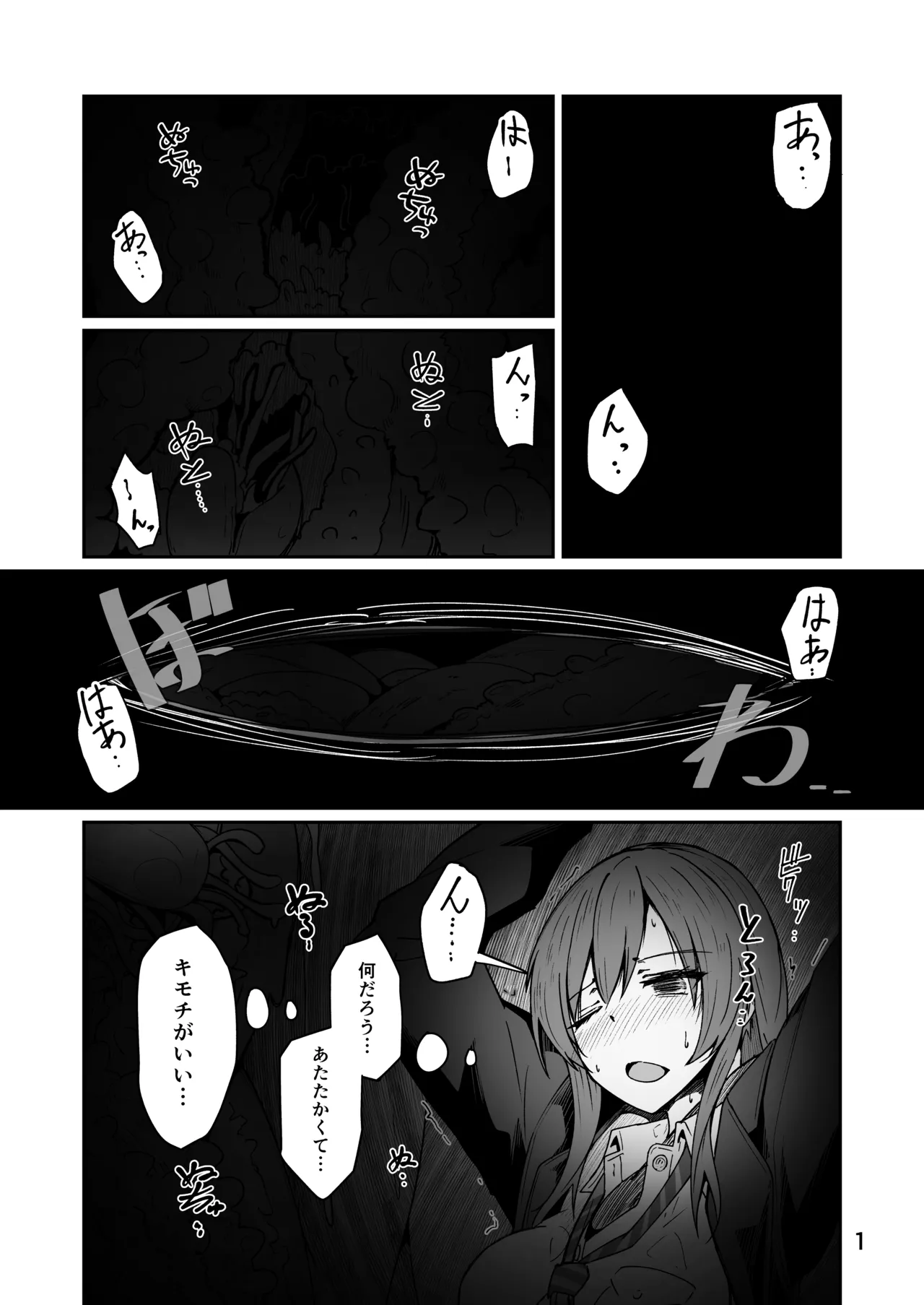 [ミナミ・シン] R18 Skeb 女の子が触手にいじめられる奴 图片编号 1