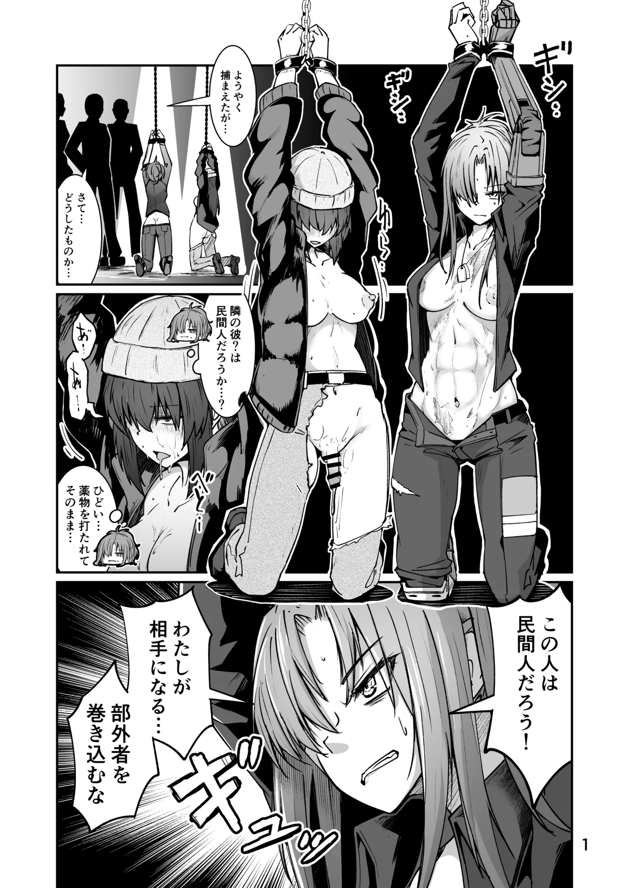 [ミナミ・シン] Skeb ドルフロ、アンジェ＋OC R-18漫画 图片编号 1