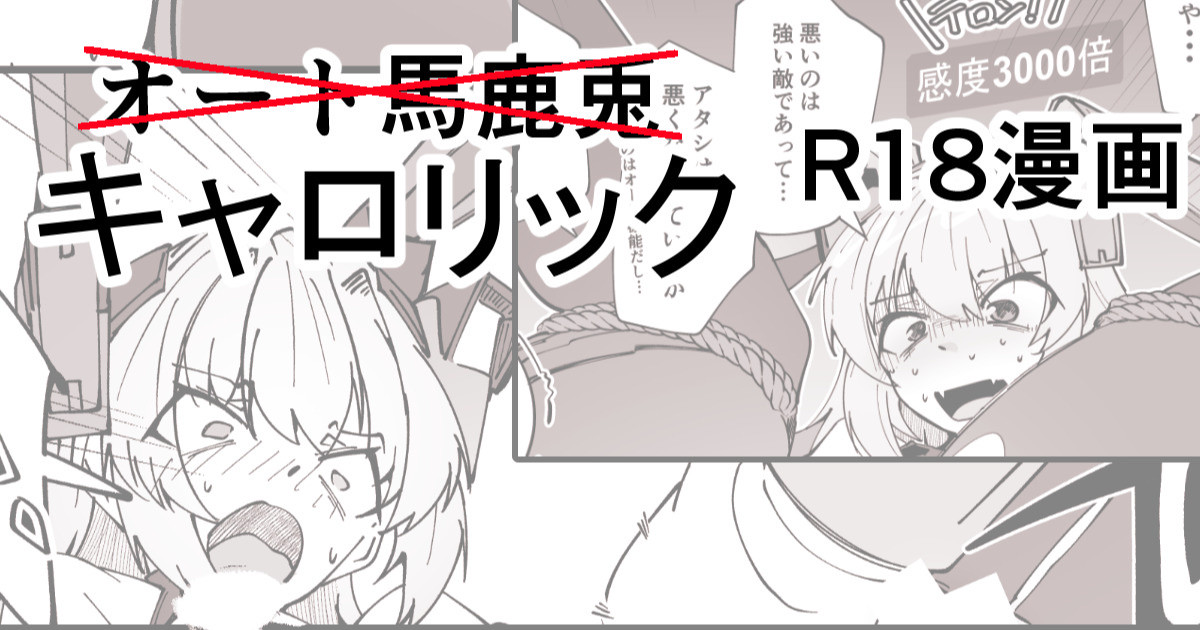 [ミナミ・シン] キャロリックショートエッチ漫画 图片编号 1