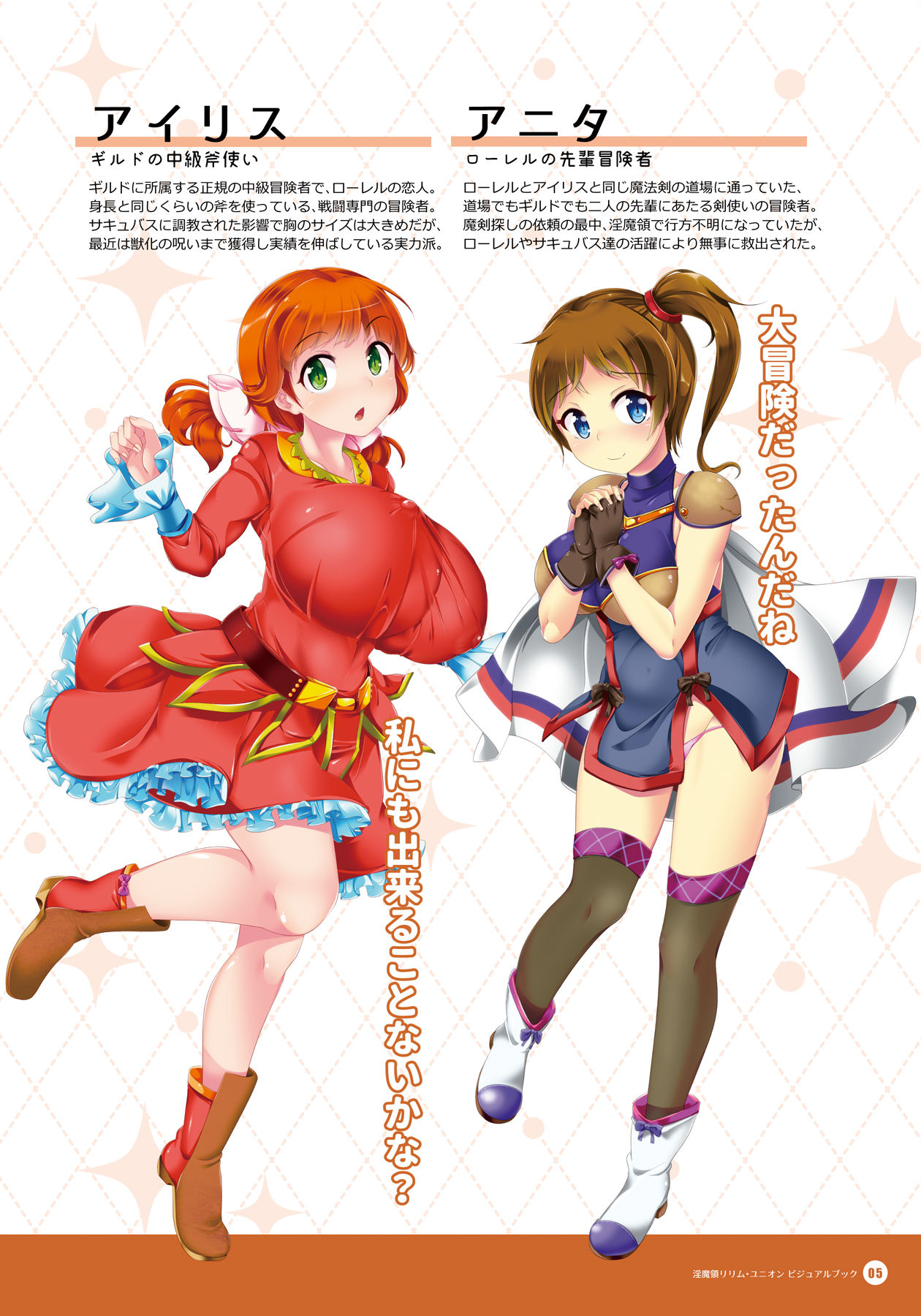 [Tsuki no Mizu Kikaku] Inmaryou Lilim Union - Official Visual Book 이미지 번호 4