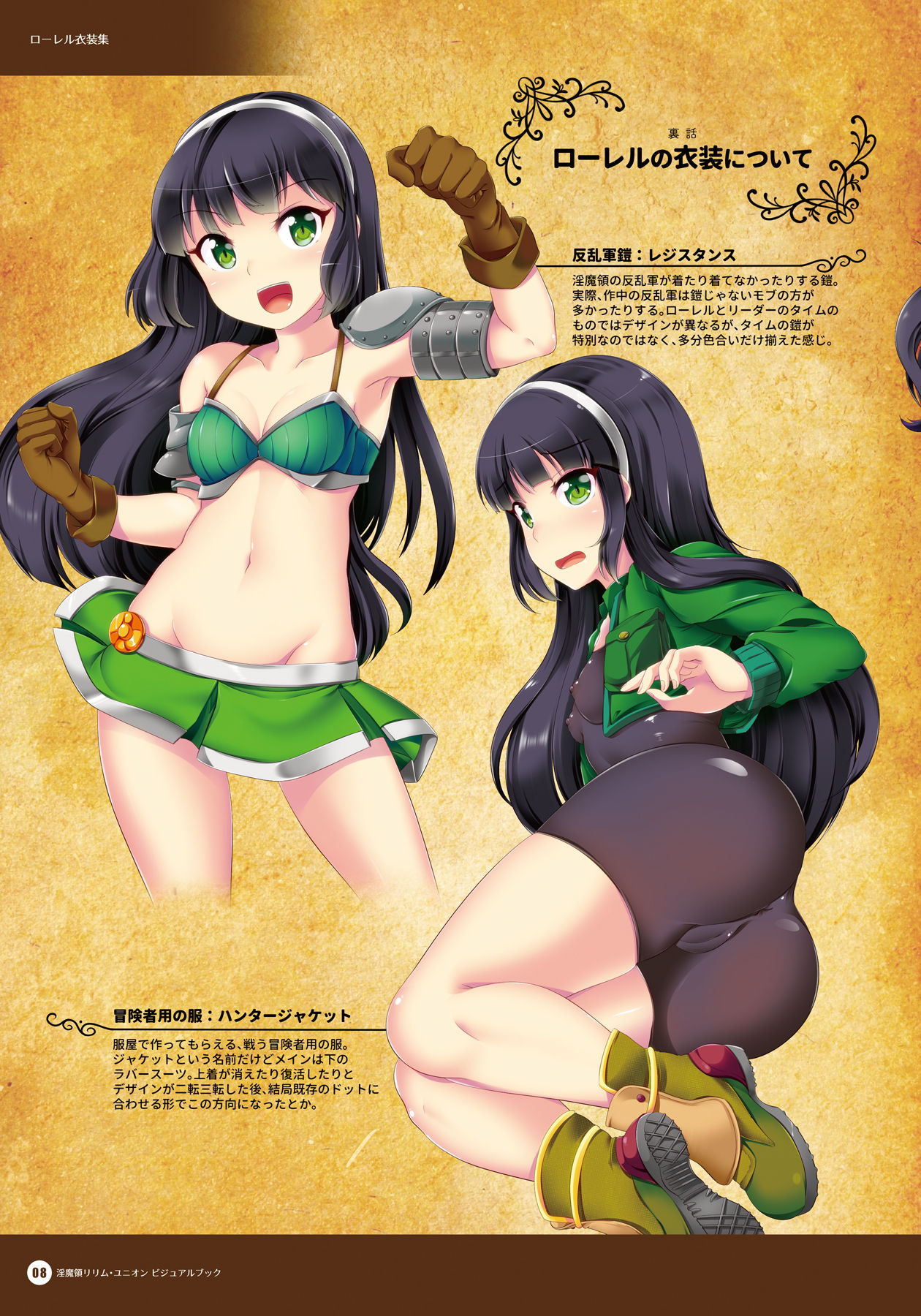 [Tsuki no Mizu Kikaku] Inmaryou Lilim Union - Official Visual Book 이미지 번호 7