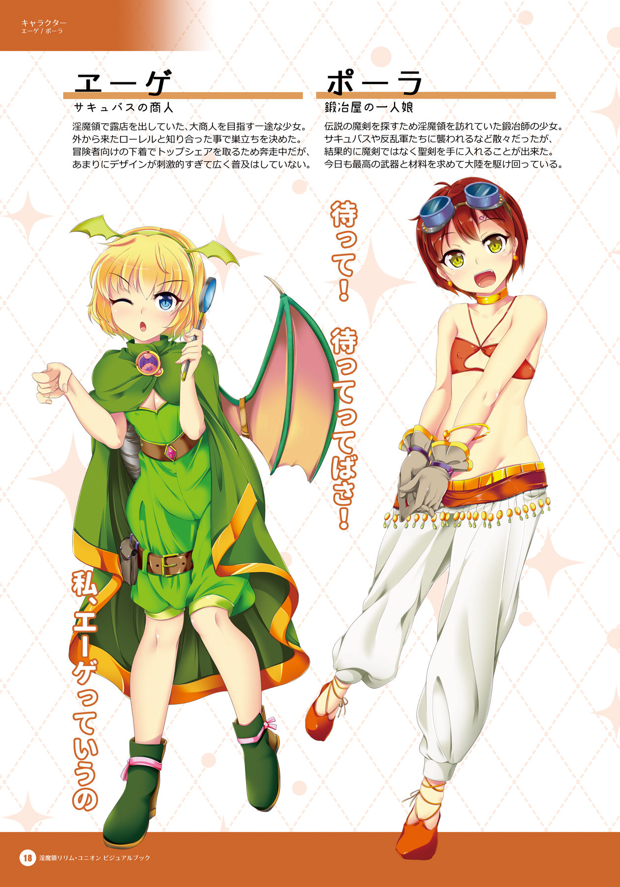 [Tsuki no Mizu Kikaku] Inmaryou Lilim Union - Official Visual Book 이미지 번호 17