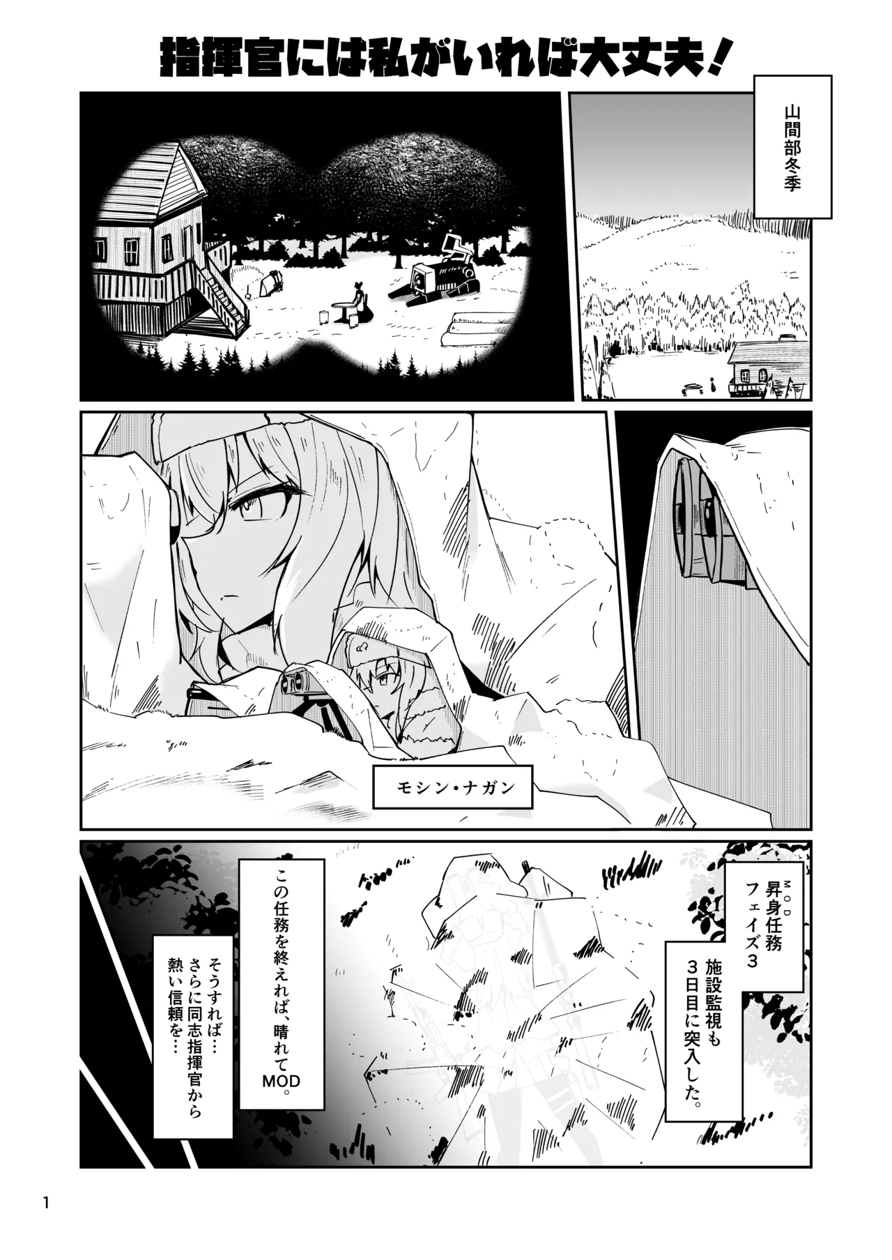 [ミナミ・シン] ドルフロ１ モシンナガンR18漫画 图片编号 2