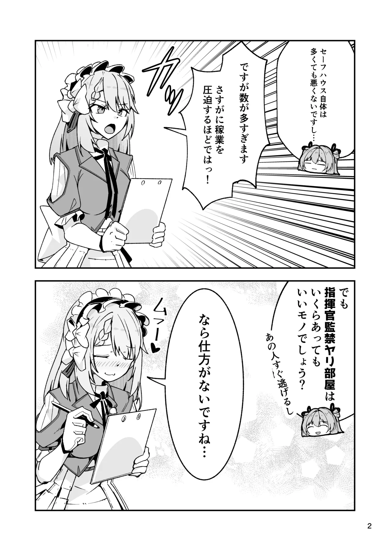 [ミナミ・シン] ドルフロ２「センタウレイシー」ショートエッチ漫画 图片编号 3