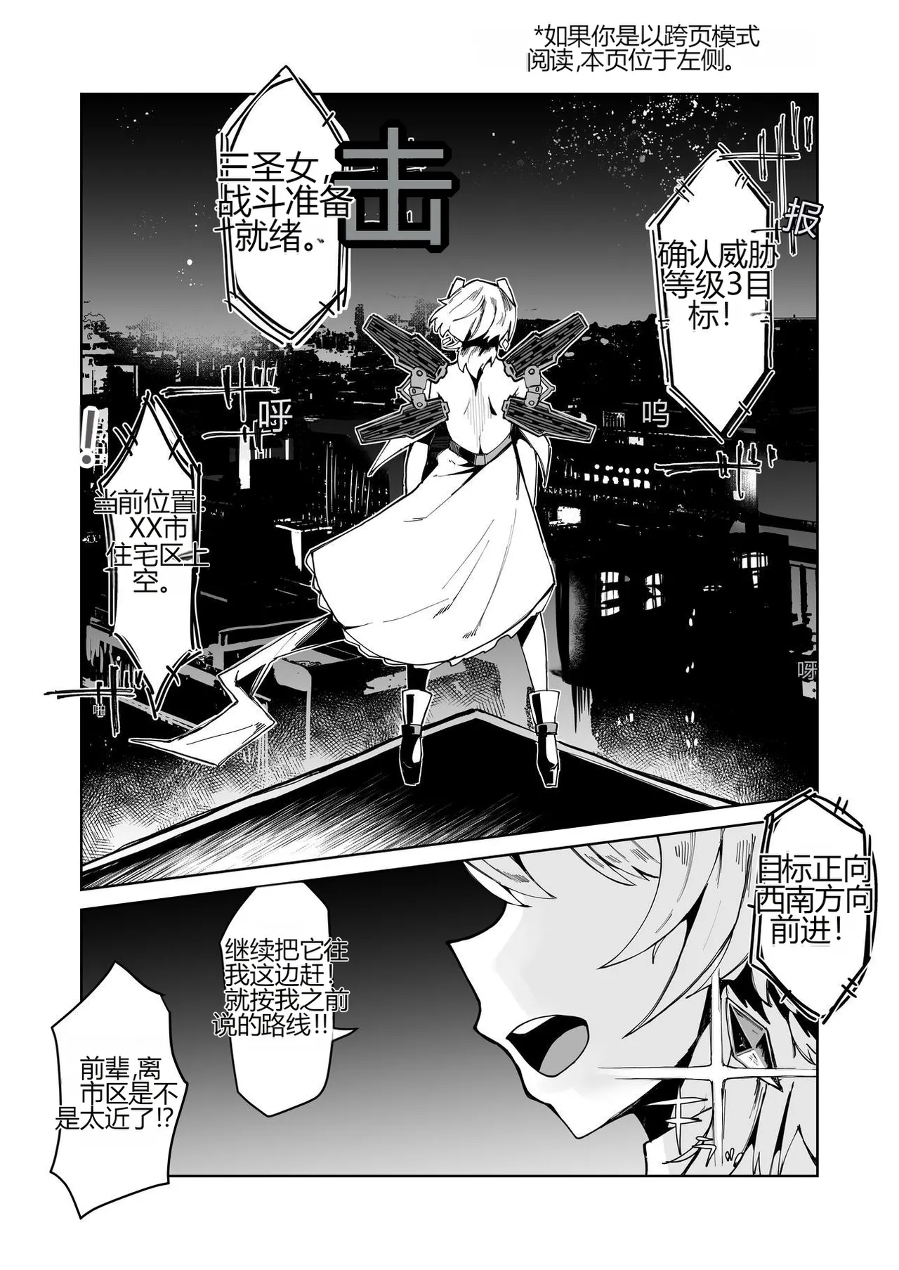 [Tsutsumorien (Tsutsumori)] 无论是敌是友，都想得到我妈妈那浓缩的魔力精液[个人机翻] numero di immagine  2