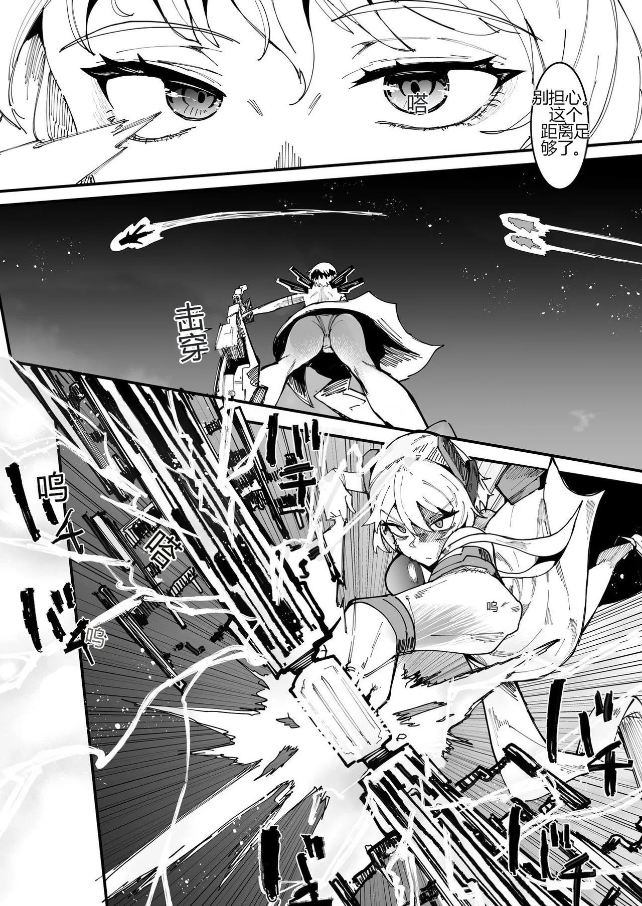 [Tsutsumorien (Tsutsumori)] 无论是敌是友，都想得到我妈妈那浓缩的魔力精液[个人机翻] numero di immagine  5