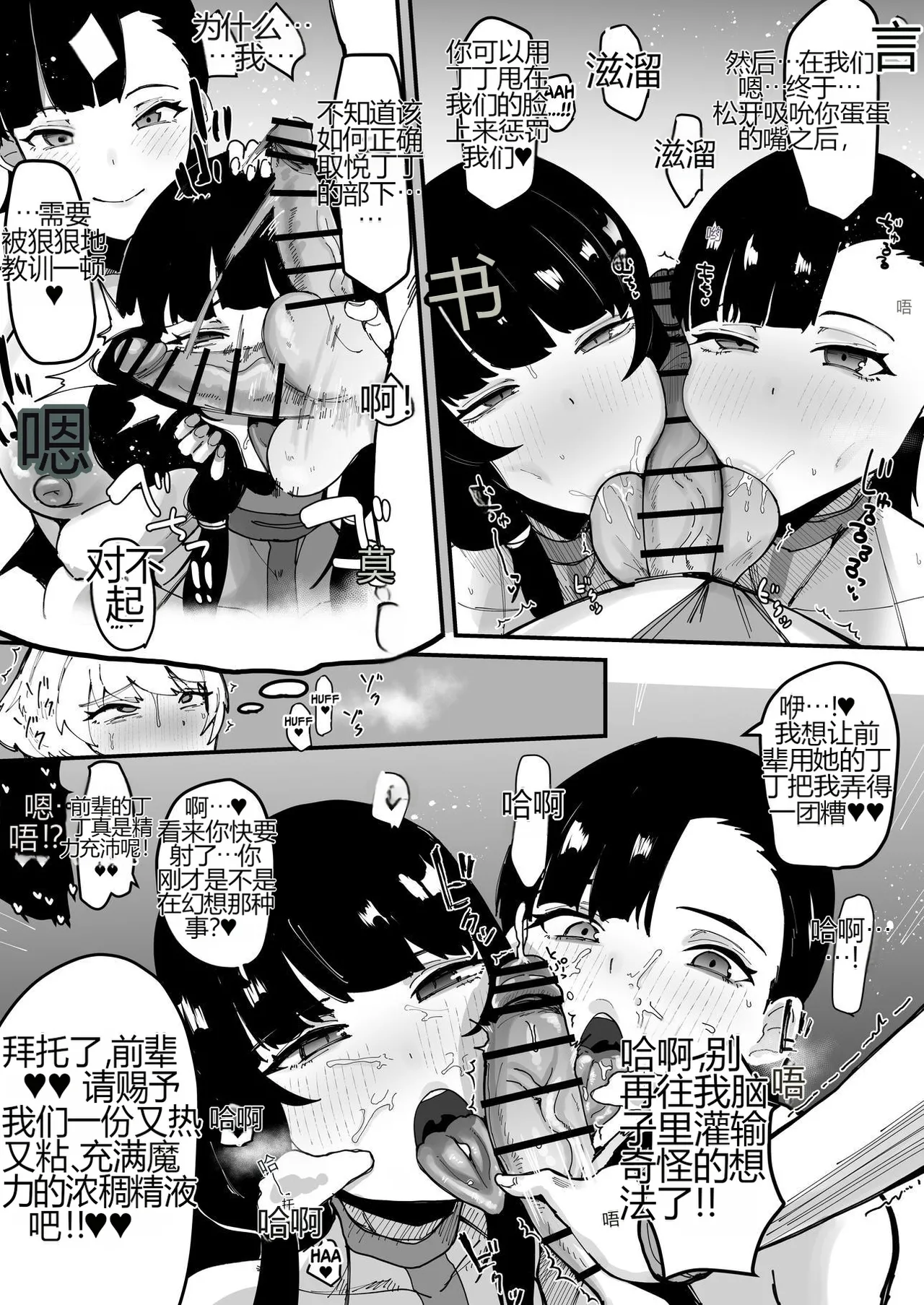 [Tsutsumorien (Tsutsumori)] 无论是敌是友，都想得到我妈妈那浓缩的魔力精液[个人机翻] numero di immagine  16