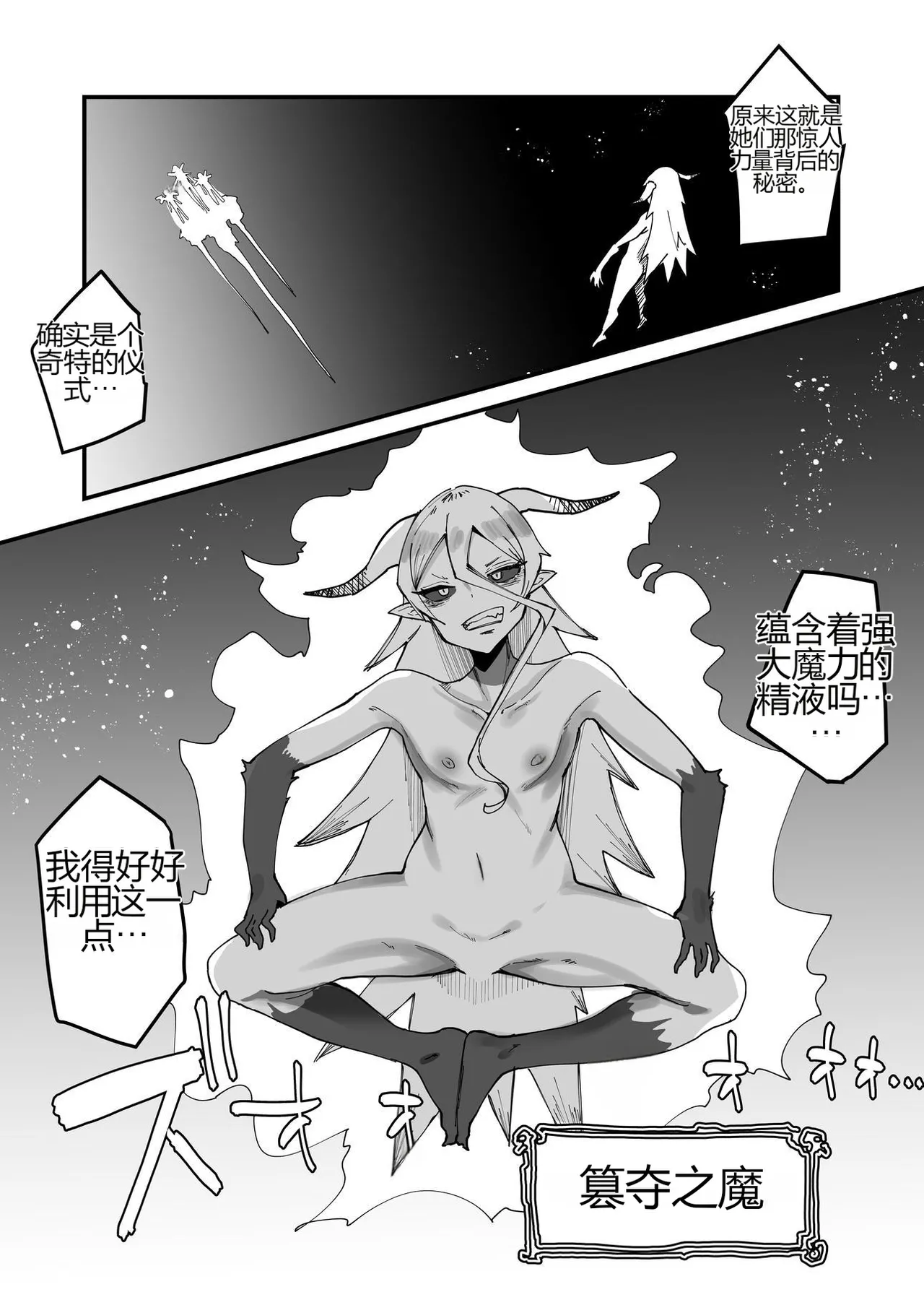 [Tsutsumorien (Tsutsumori)] 无论是敌是友，都想得到我妈妈那浓缩的魔力精液[个人机翻] numero di immagine  21