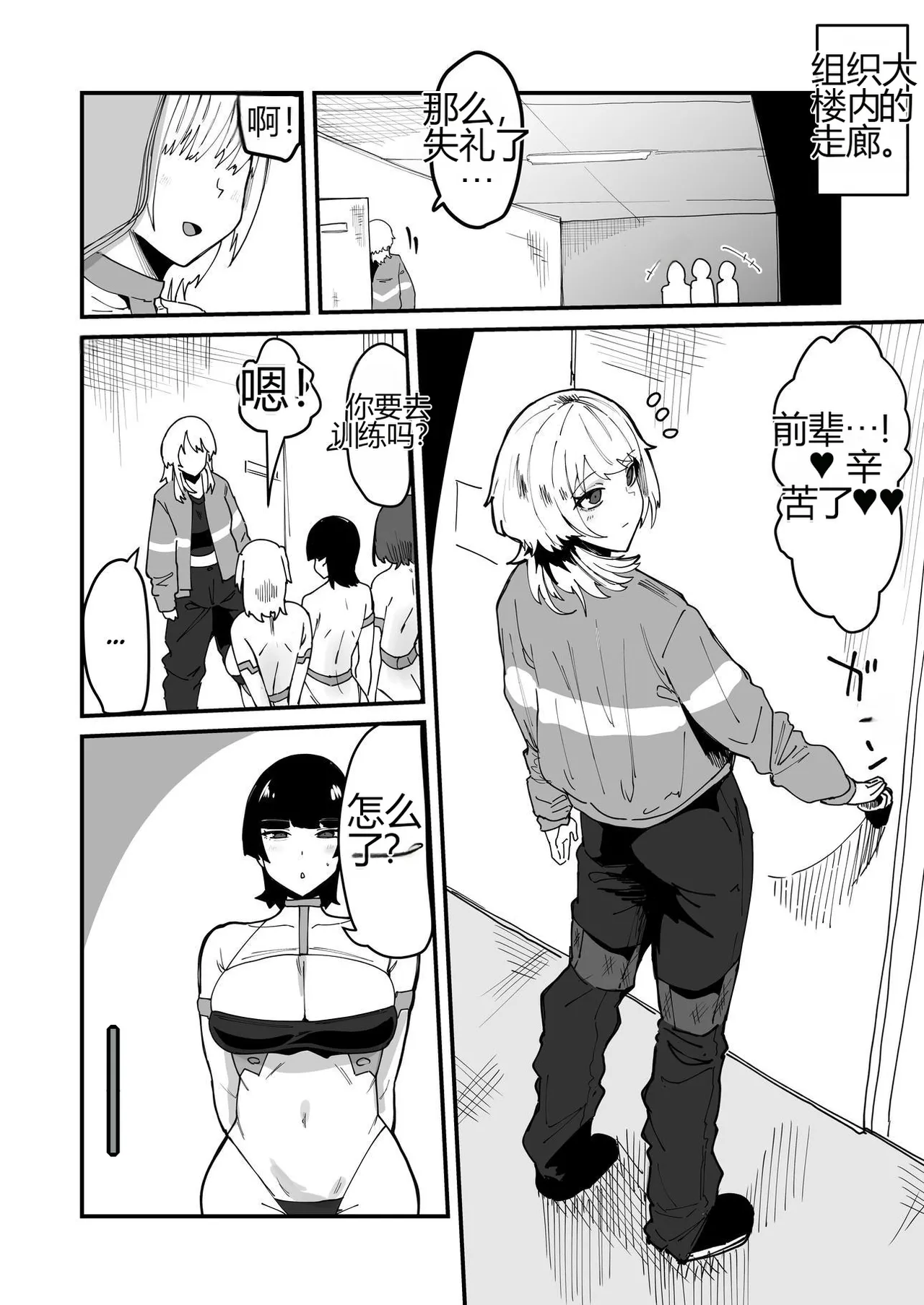 [Tsutsumorien (Tsutsumori)] 无论是敌是友，都想得到我妈妈那浓缩的魔力精液[个人机翻] numero di immagine  23