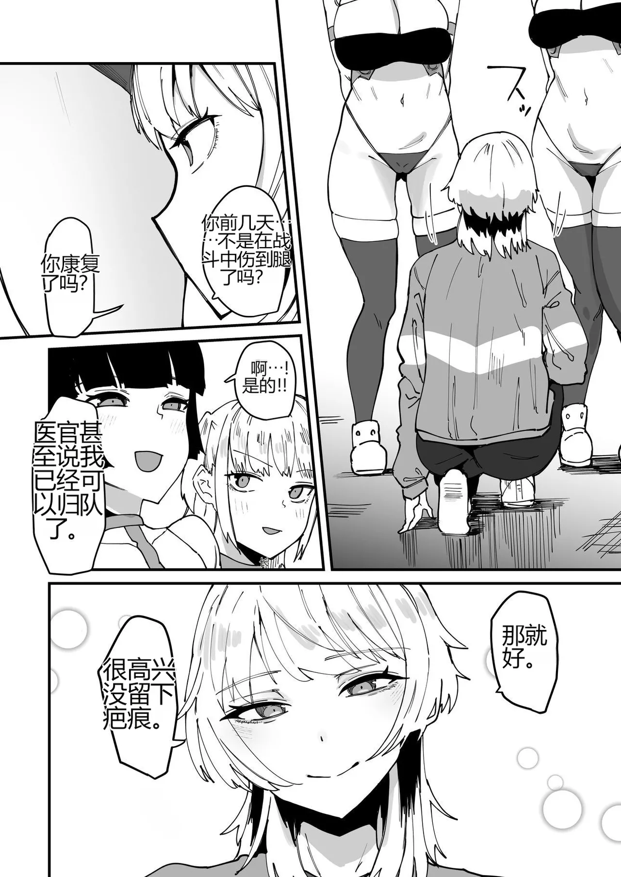 [Tsutsumorien (Tsutsumori)] 无论是敌是友，都想得到我妈妈那浓缩的魔力精液[个人机翻] numero di immagine  24