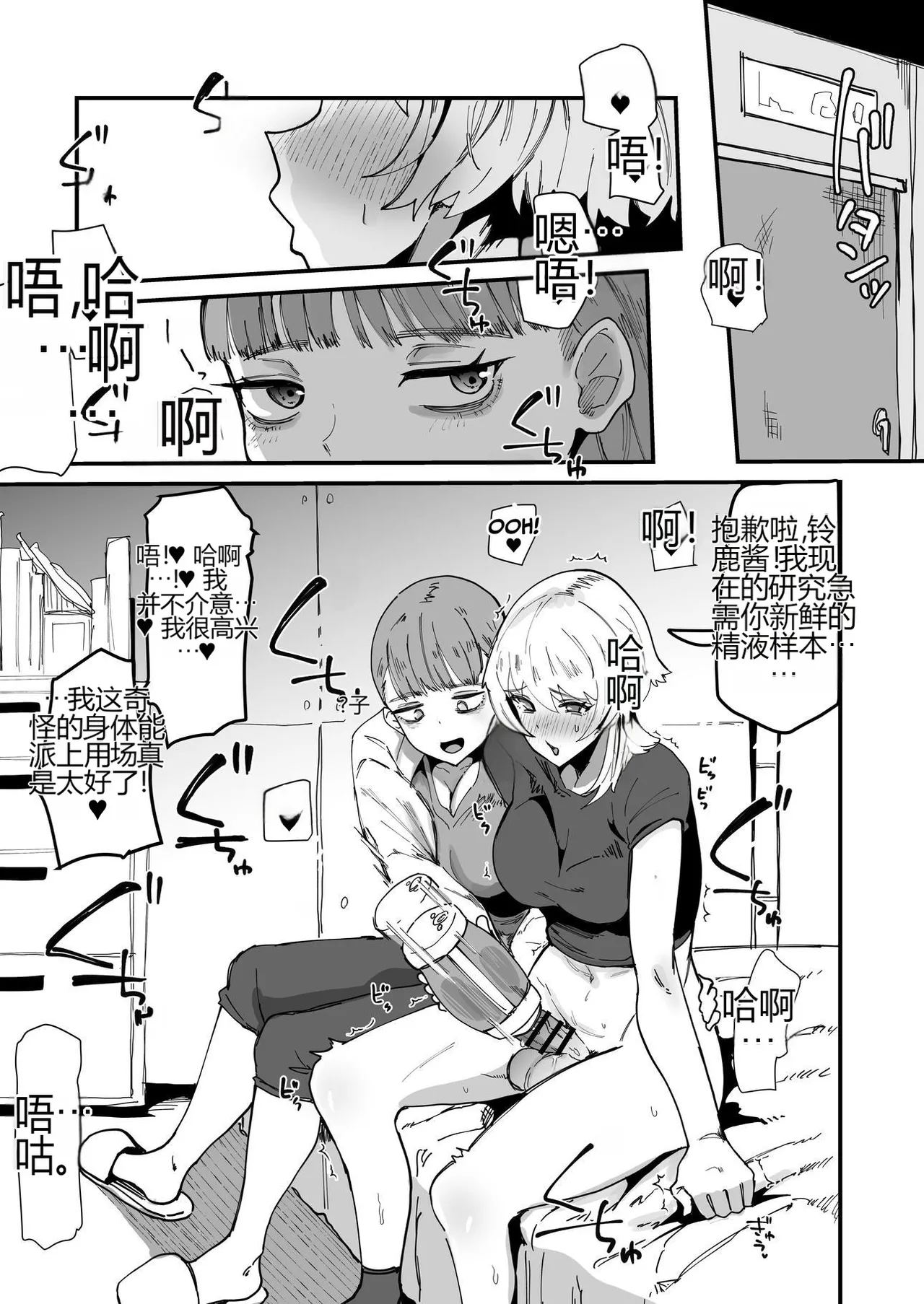 [Tsutsumorien (Tsutsumori)] 无论是敌是友，都想得到我妈妈那浓缩的魔力精液[个人机翻] numero di immagine  26